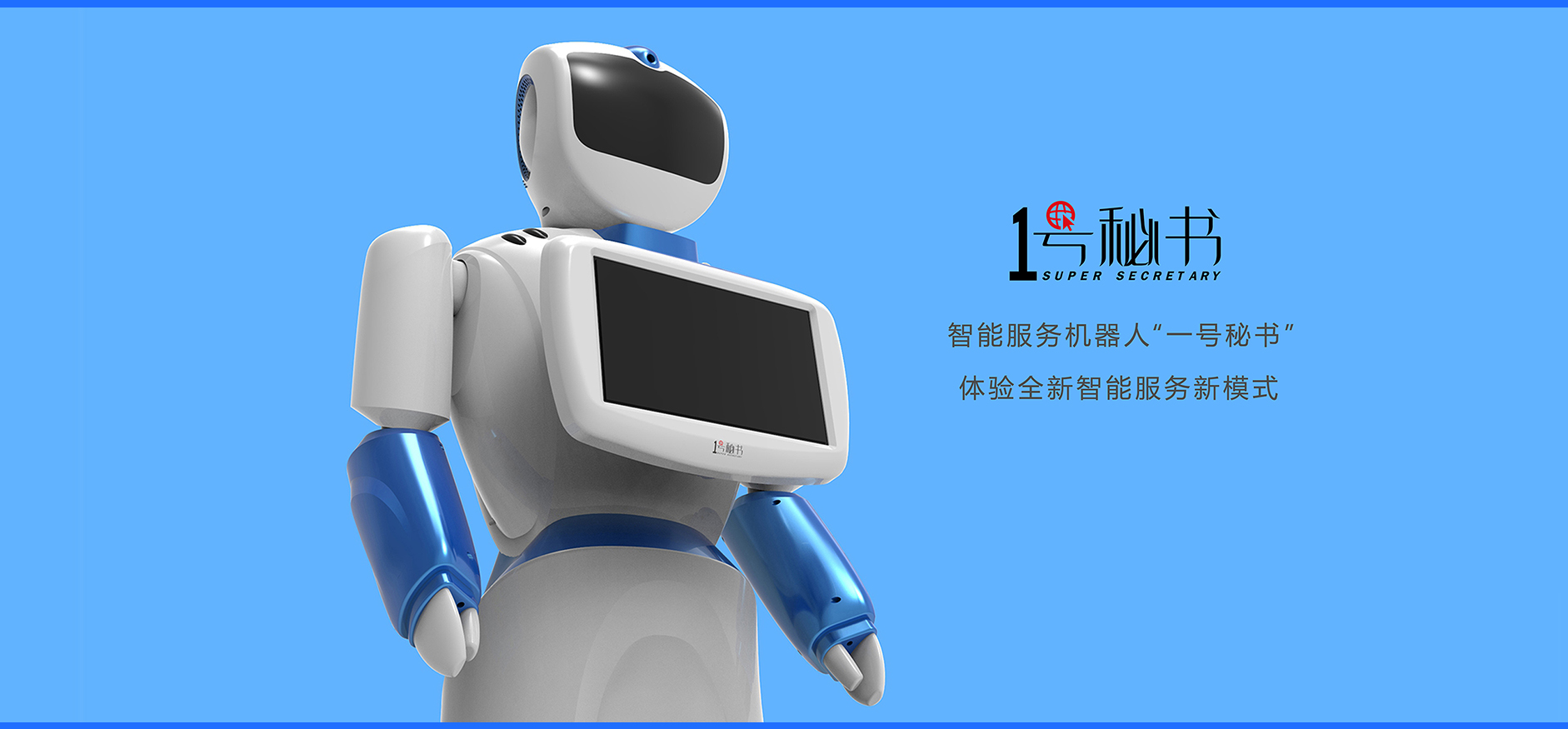 industrial design，mobile robot，Service robot，intelligent robot，Industrial design of round tower，Robot appearance design，Robot structure design，