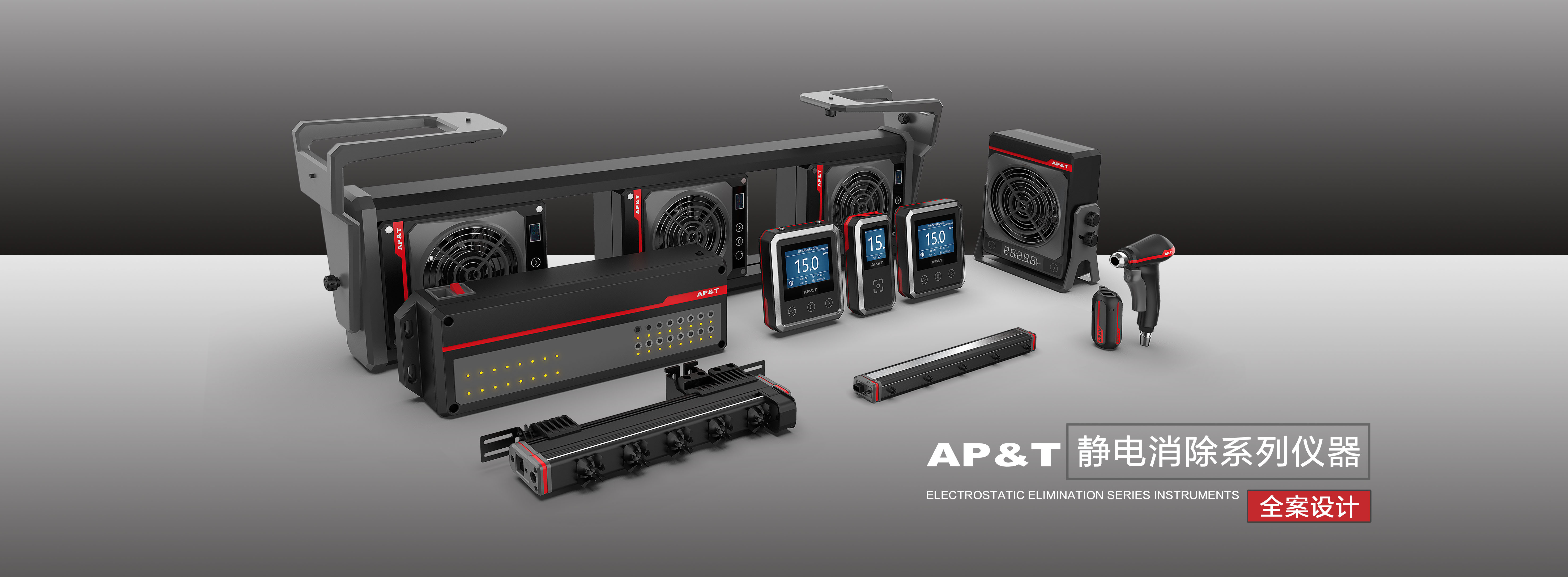 Electrostatic elimination instrument，Serial design，Round tower，industrial design，Electrostatic industry，Industrial instruments，Industrial sense，delicate，