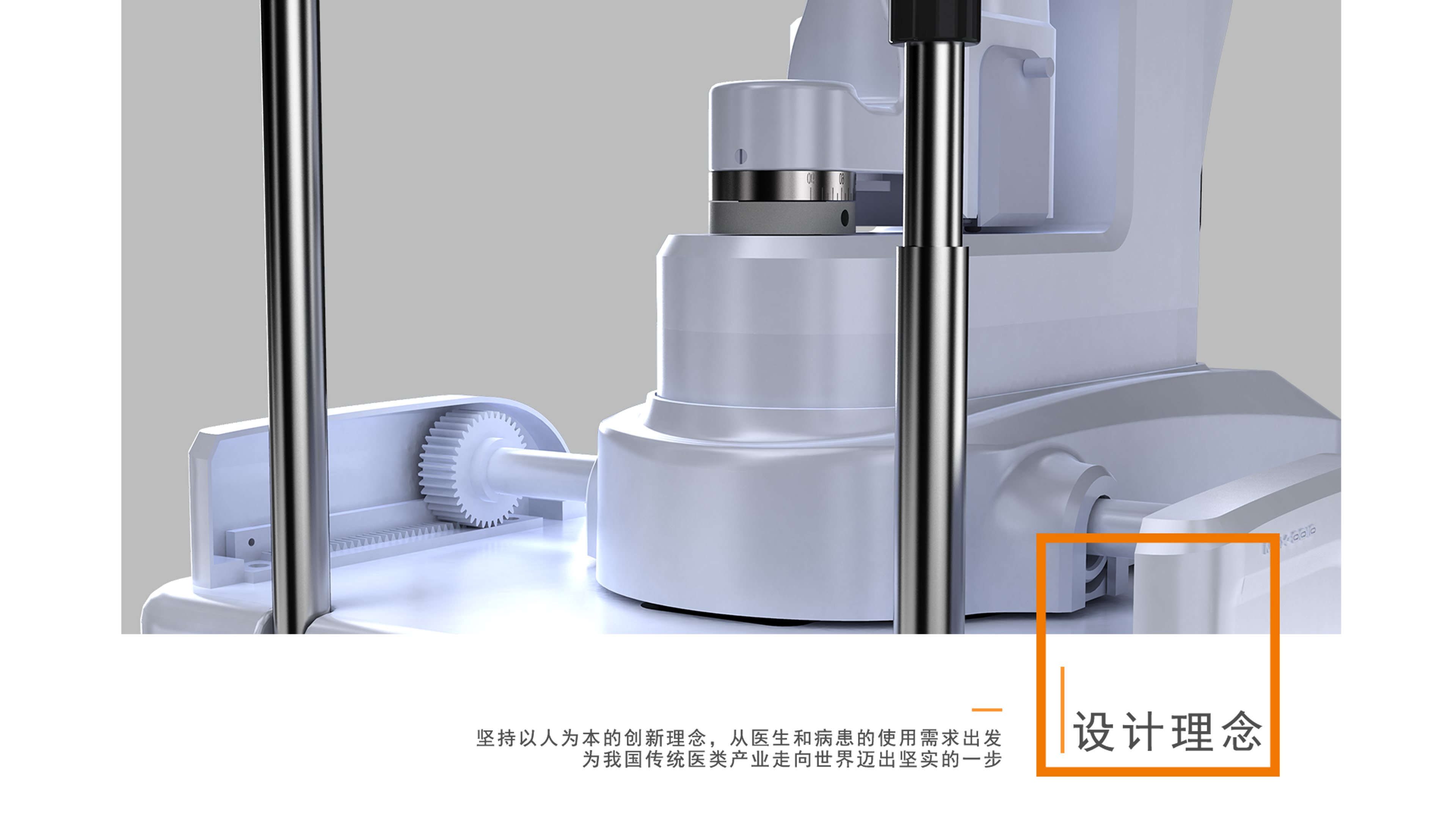 industrial design，Appearance design，Structural design，medical apparatus and instruments，