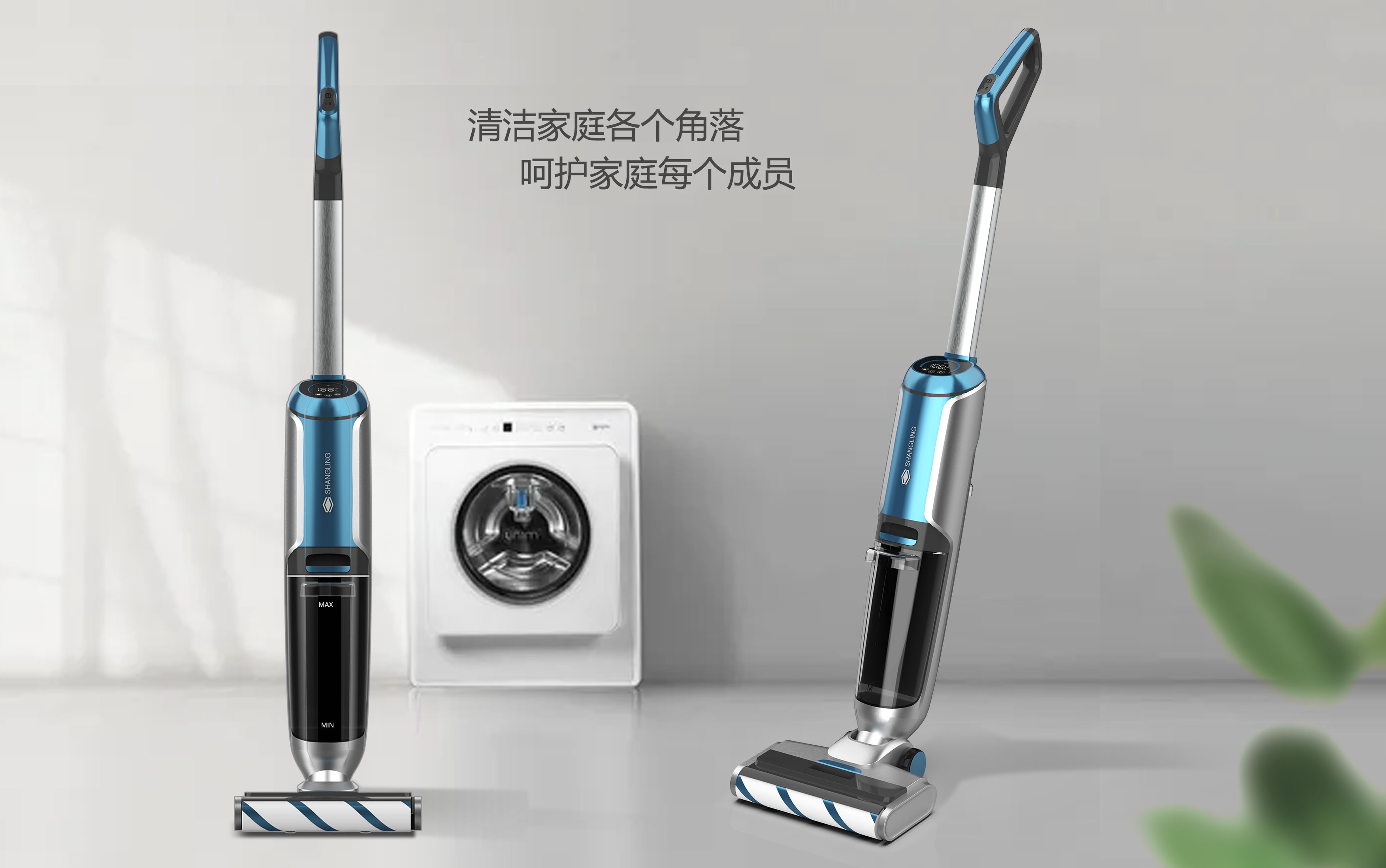 Washing machine，Vacuum cleaner，science and technology，Sweeping and mopping，Disinfection and sterilization，