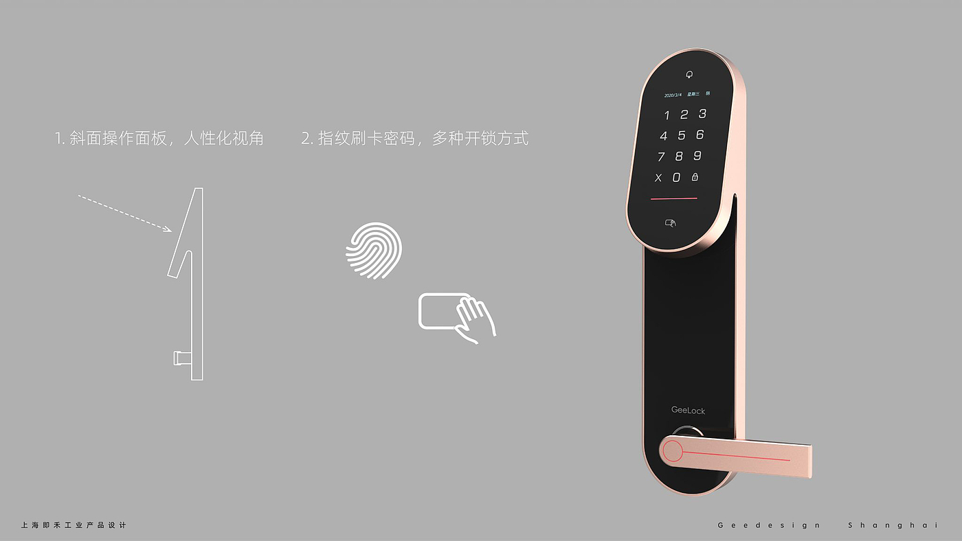 Intelligent door lock，Door lock design，