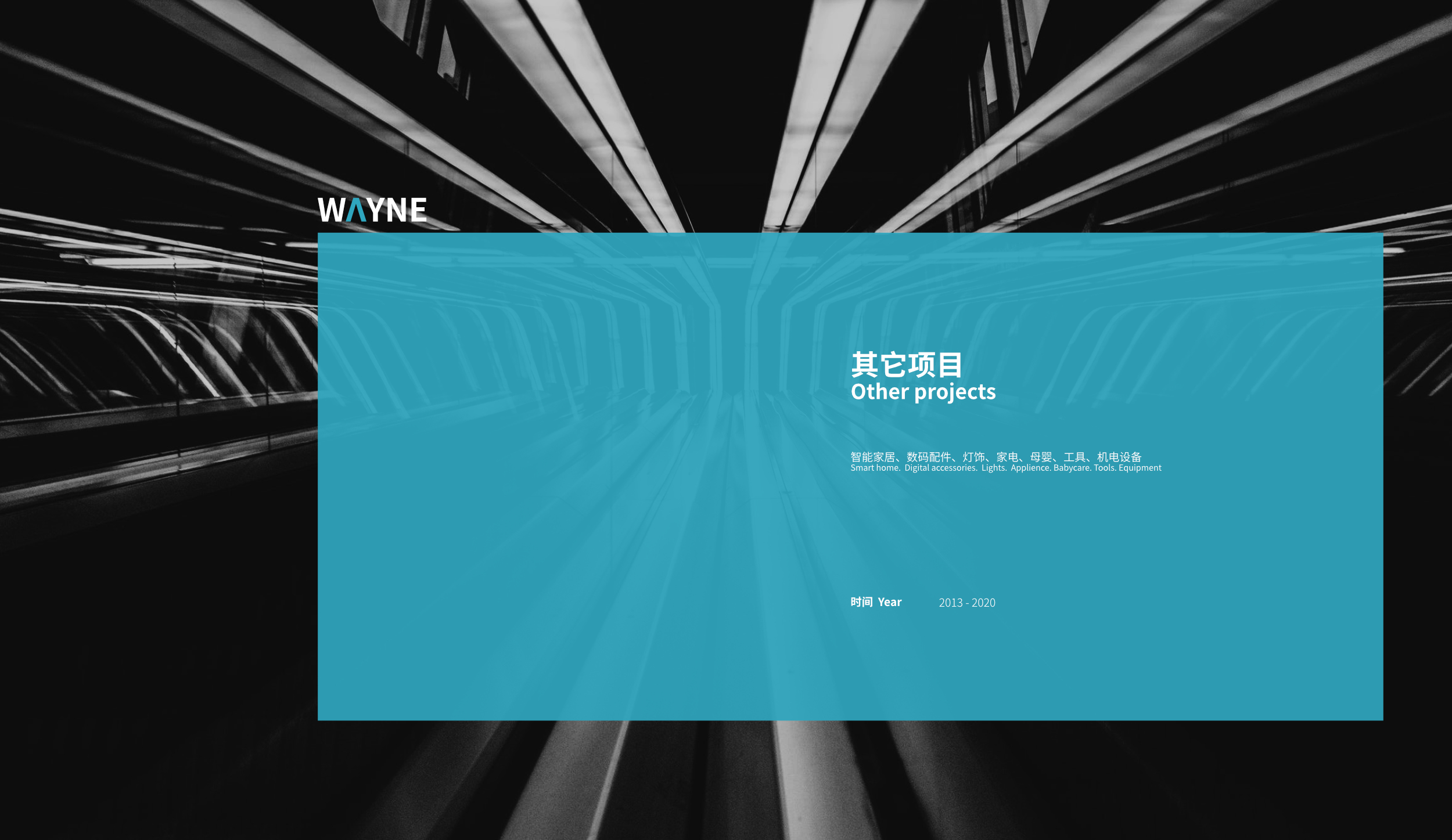 sample reels，industrial design，