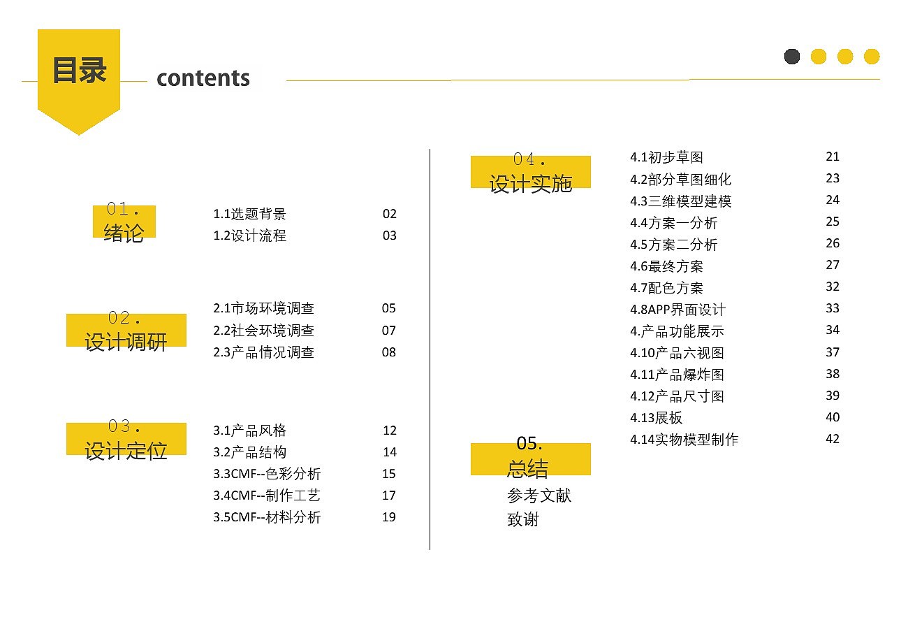 儿童，出行，安全，智能，头盔，交互，监控，安全帽，