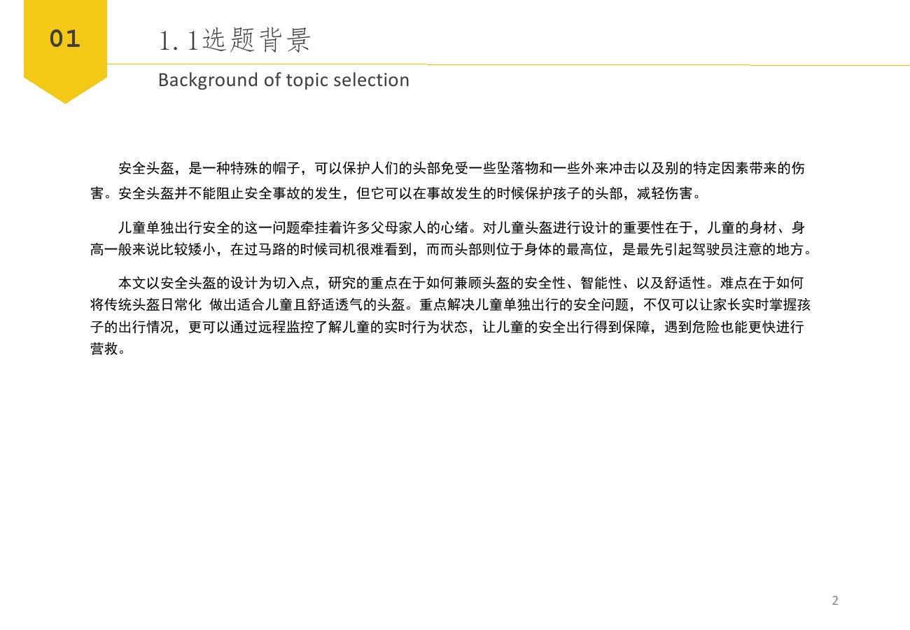 children，Travel，security，intelligence，Helmet，interactive，monitor，safety hat，