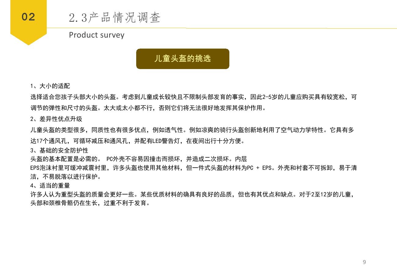 children，Travel，security，intelligence，Helmet，interactive，monitor，safety hat，