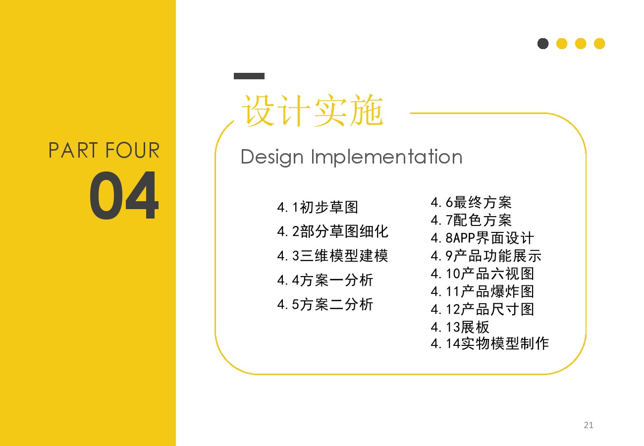 children，Travel，security，intelligence，Helmet，interactive，monitor，safety hat，