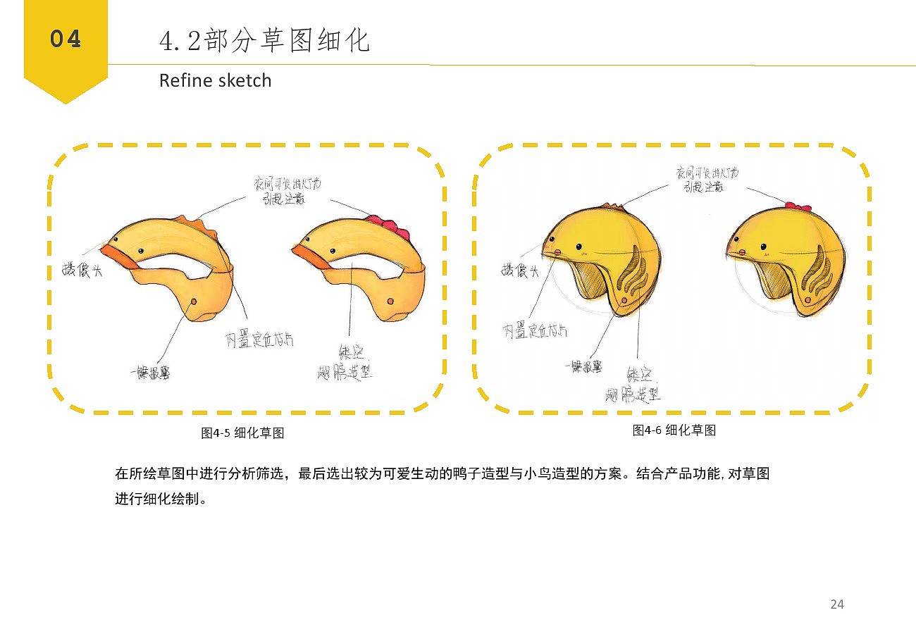 儿童，出行，安全，智能，头盔，交互，监控，安全帽，