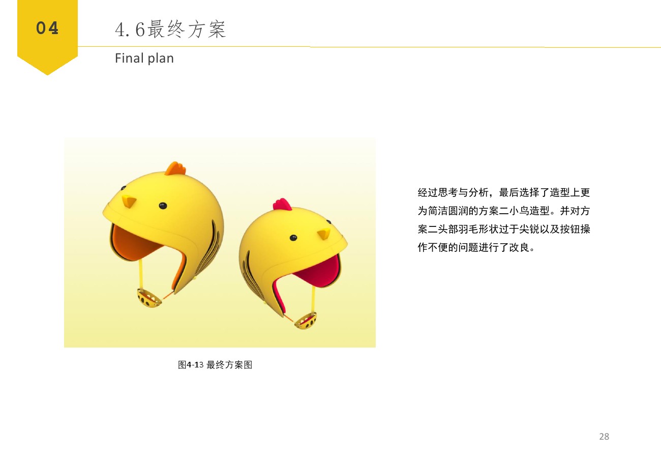 children，Travel，security，intelligence，Helmet，interactive，monitor，safety hat，