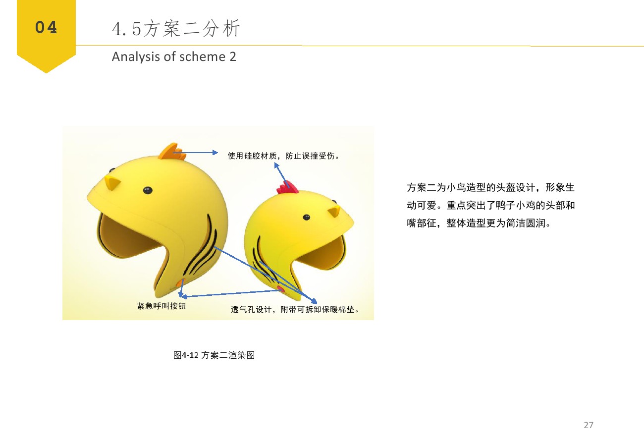 children，Travel，security，intelligence，Helmet，interactive，monitor，safety hat，