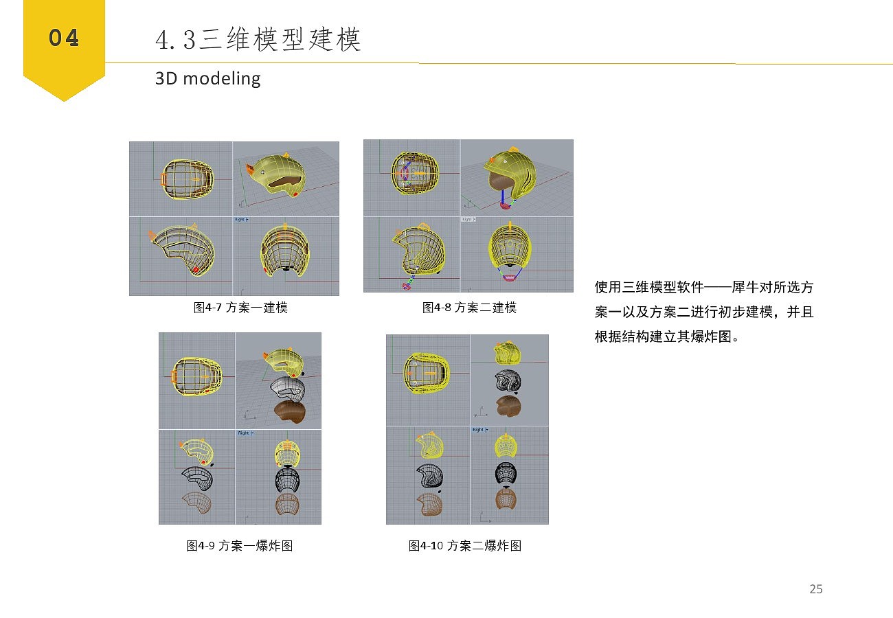 儿童，出行，安全，智能，头盔，交互，监控，安全帽，