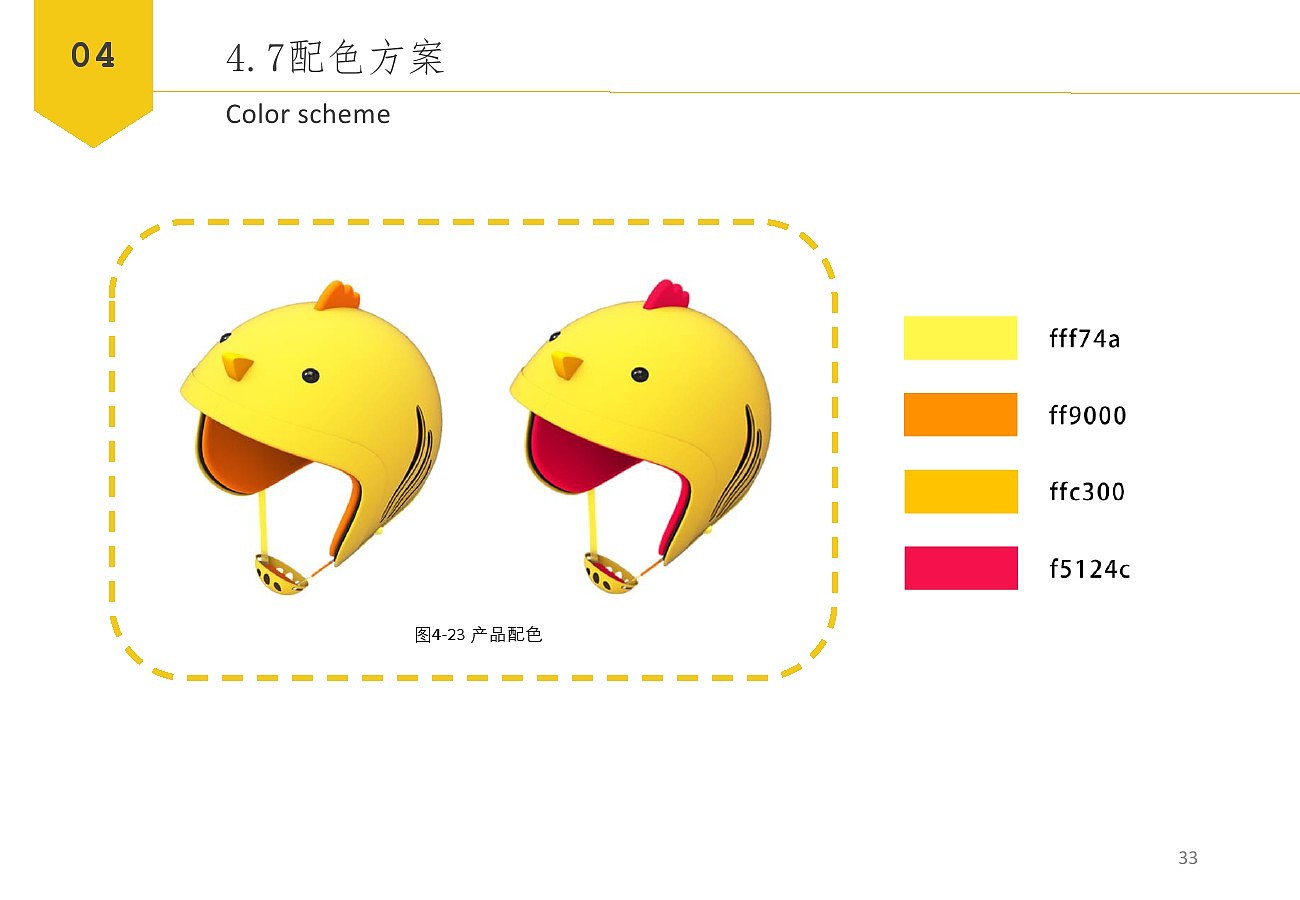 儿童，出行，安全，智能，头盔，交互，监控，安全帽，