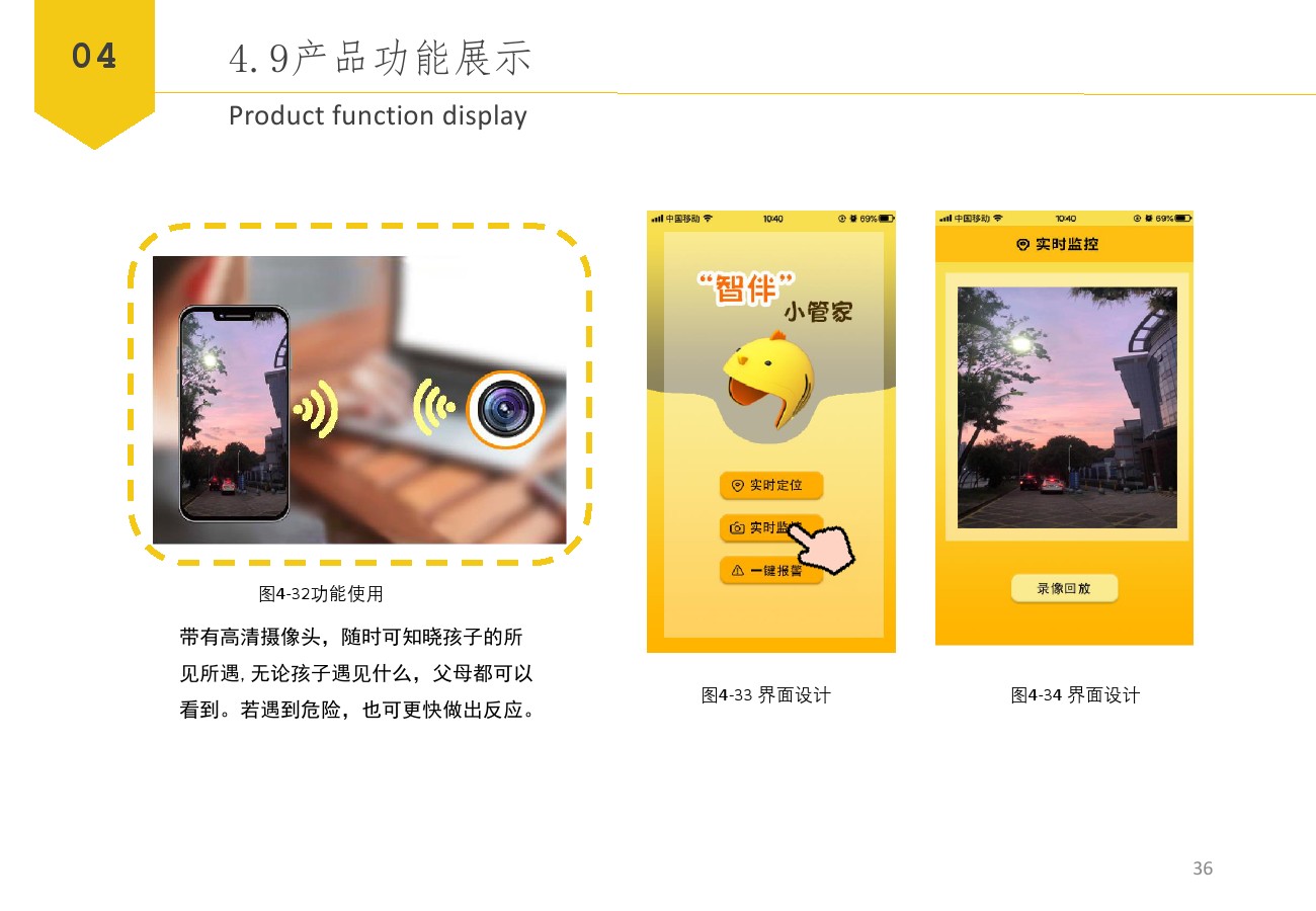 children，Travel，security，intelligence，Helmet，interactive，monitor，safety hat，