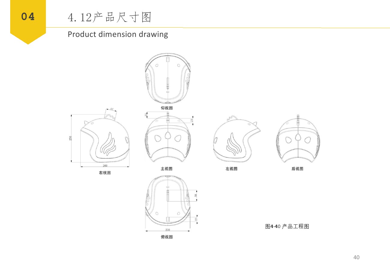 children，Travel，security，intelligence，Helmet，interactive，monitor，safety hat，