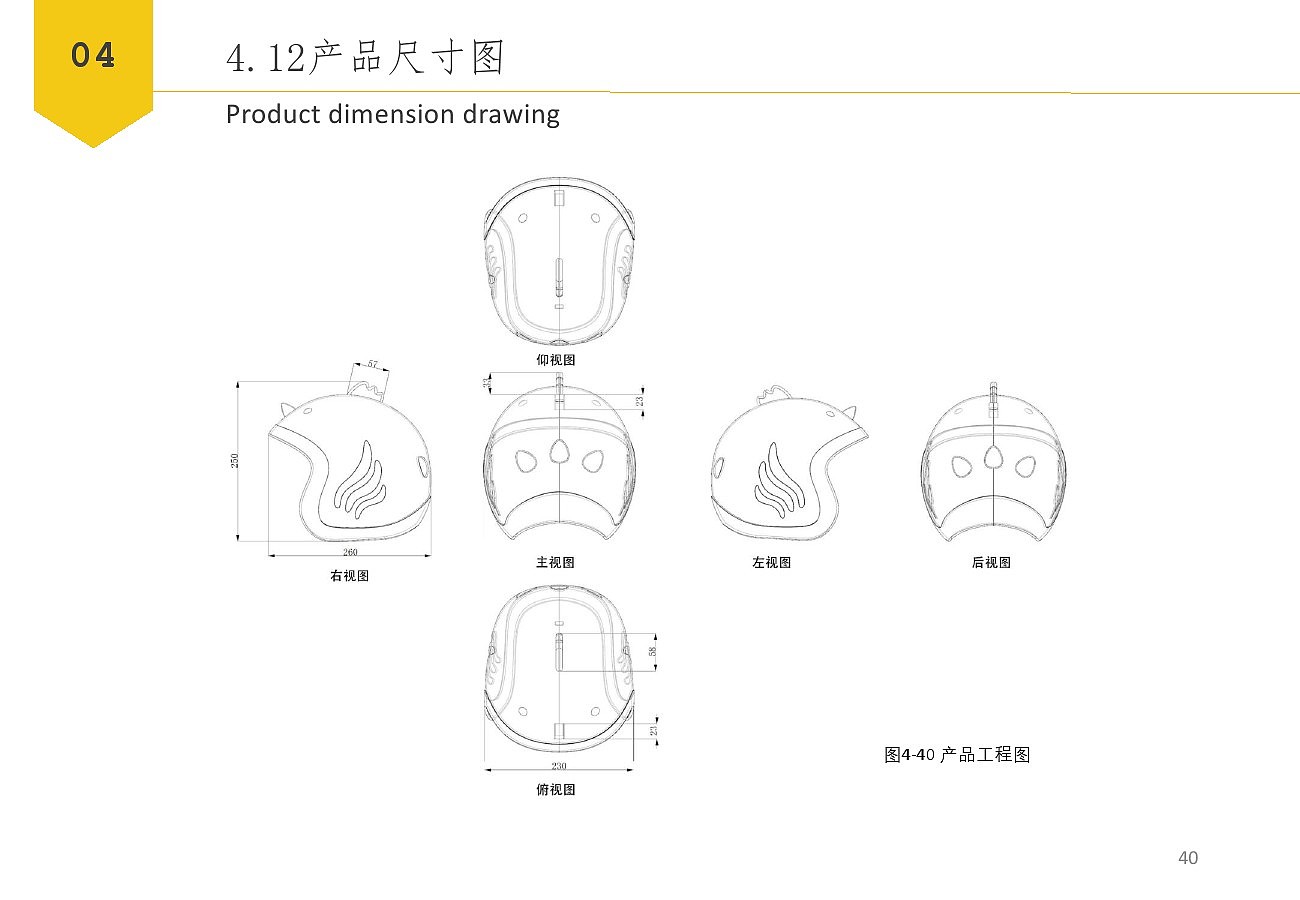 儿童，出行，安全，智能，头盔，交互，监控，安全帽，