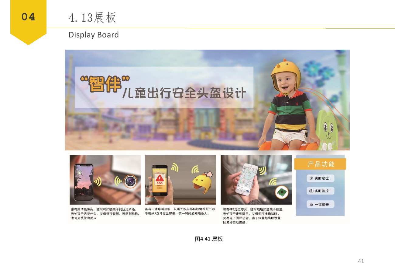 children，Travel，security，intelligence，Helmet，interactive，monitor，safety hat，