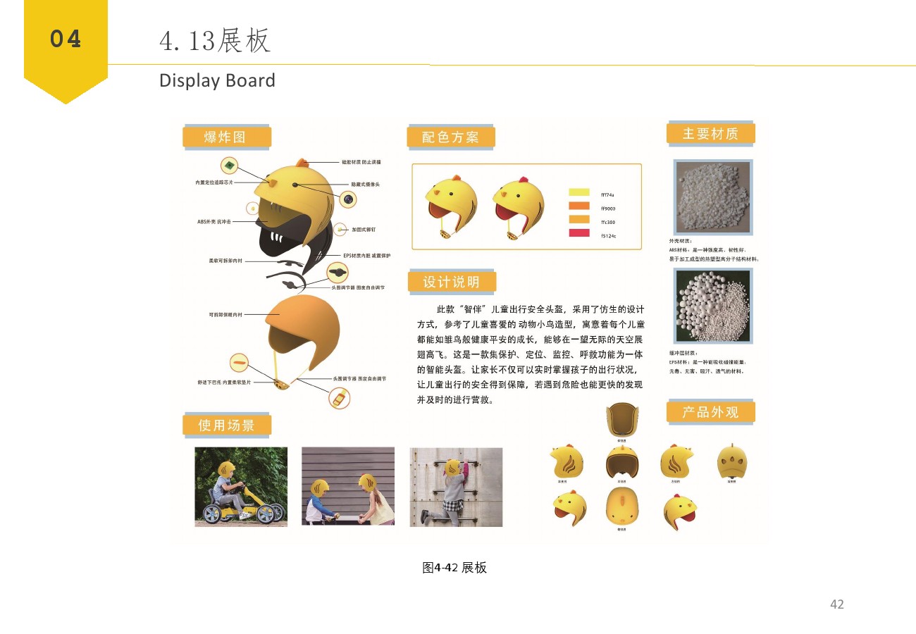 children，Travel，security，intelligence，Helmet，interactive，monitor，safety hat，