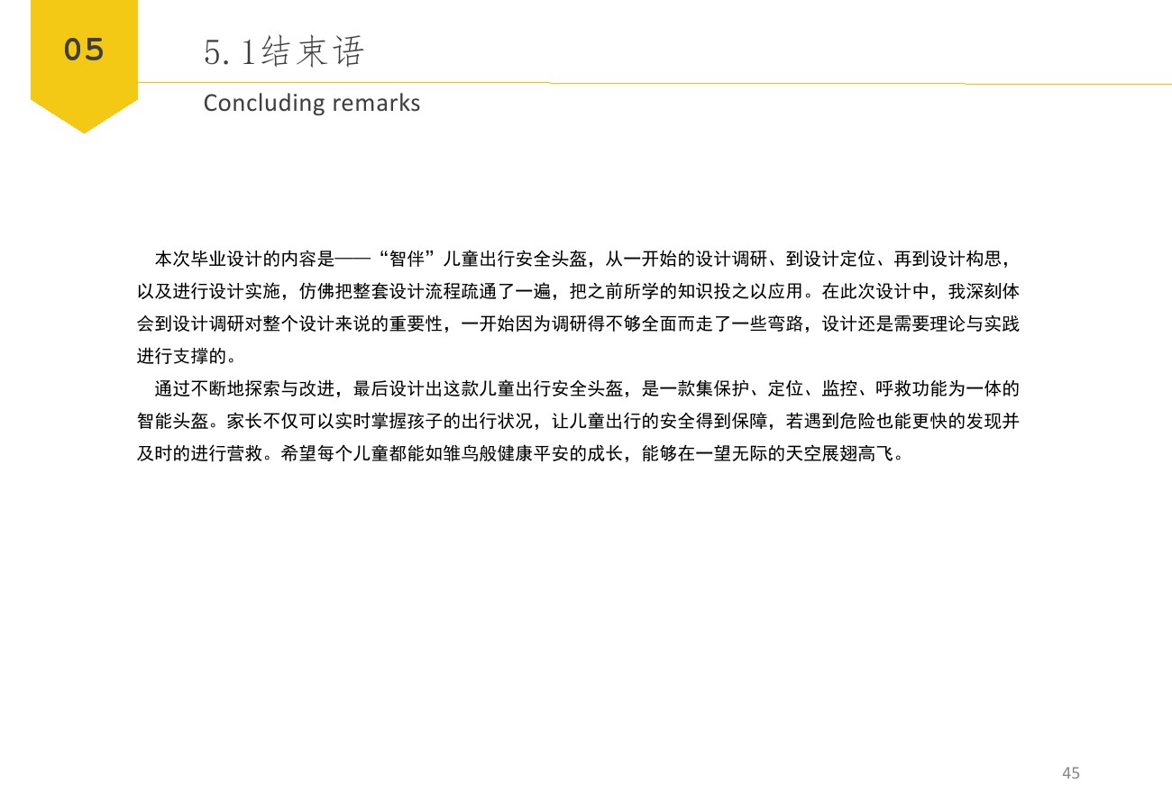 children，Travel，security，intelligence，Helmet，interactive，monitor，safety hat，