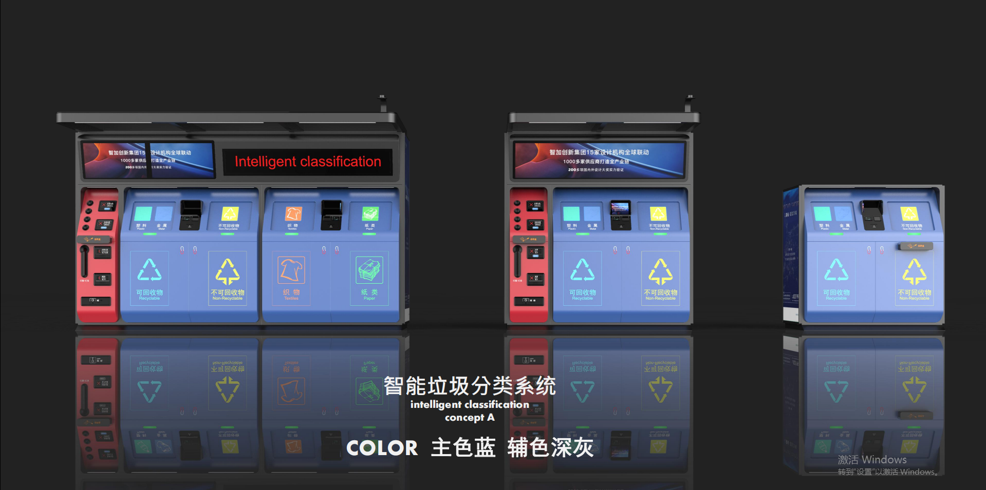 refuse classification，dustbin，Sheet metal equipment，Intelligent equipment，