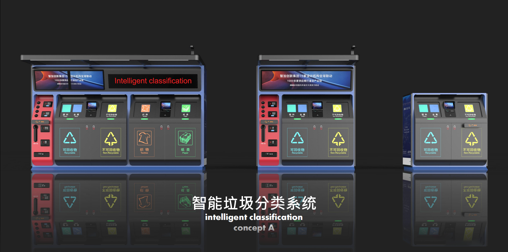 refuse classification，dustbin，Sheet metal equipment，Intelligent equipment，