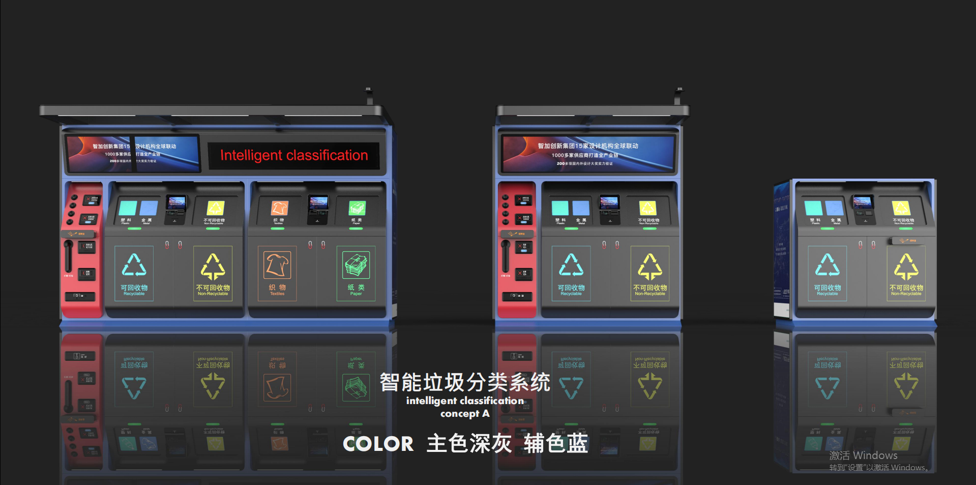 refuse classification，dustbin，Sheet metal equipment，Intelligent equipment，