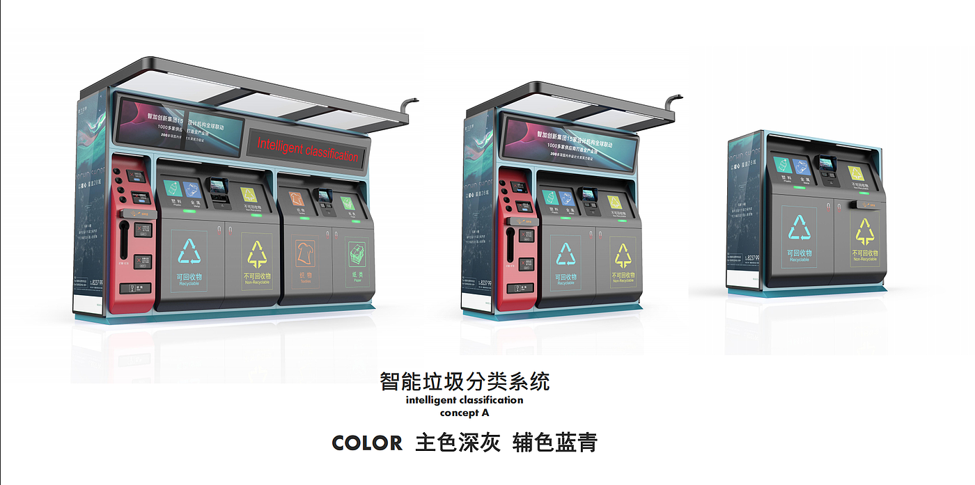 refuse classification，dustbin，Sheet metal equipment，Intelligent equipment，