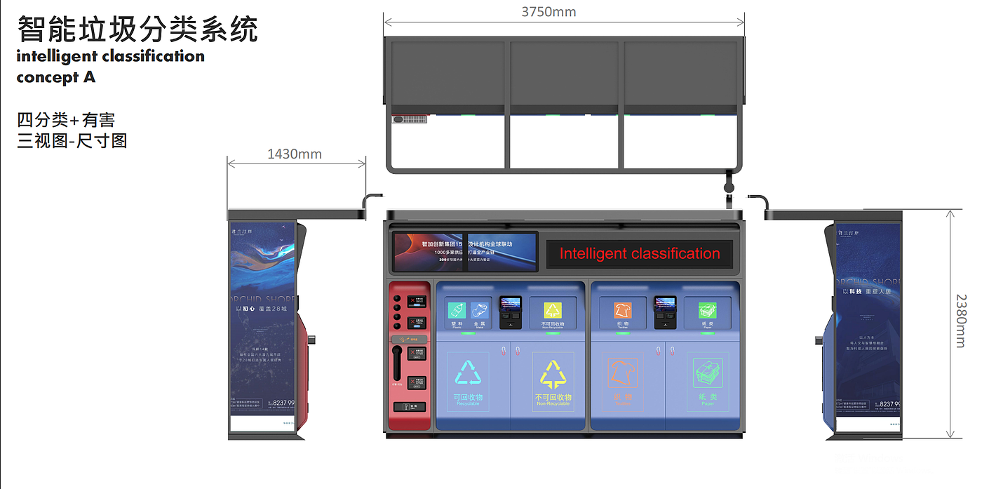 垃圾分类，垃圾箱，钣金设备，智能装备，