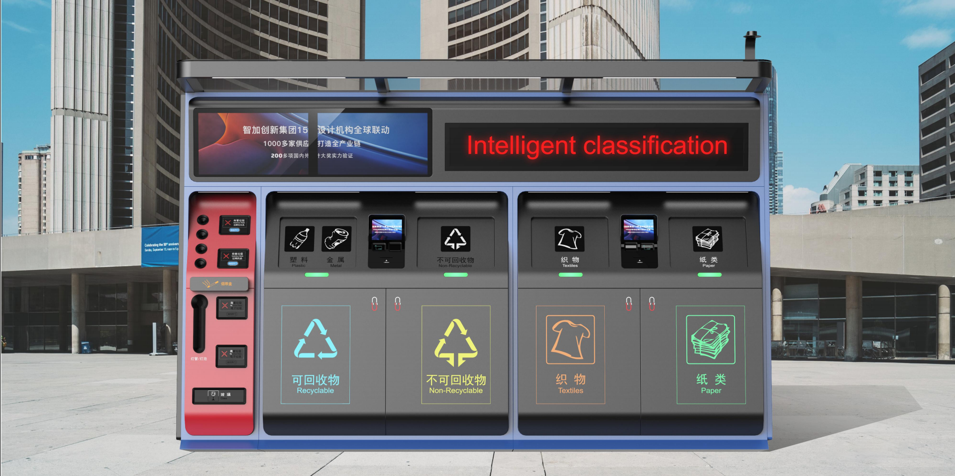 refuse classification，dustbin，Sheet metal equipment，Intelligent equipment，