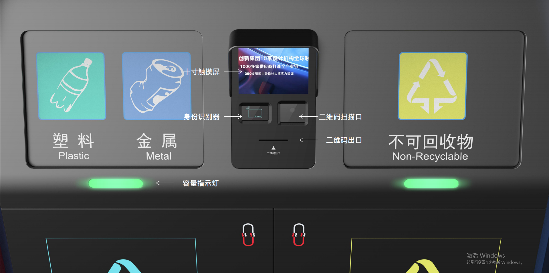 refuse classification，dustbin，Sheet metal equipment，Intelligent equipment，