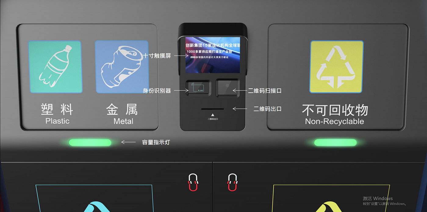 垃圾分类，垃圾箱，钣金设备，智能装备，