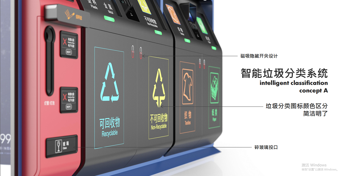 refuse classification，dustbin，Sheet metal equipment，Intelligent equipment，