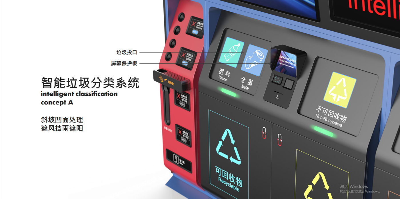 refuse classification，dustbin，Sheet metal equipment，Intelligent equipment，