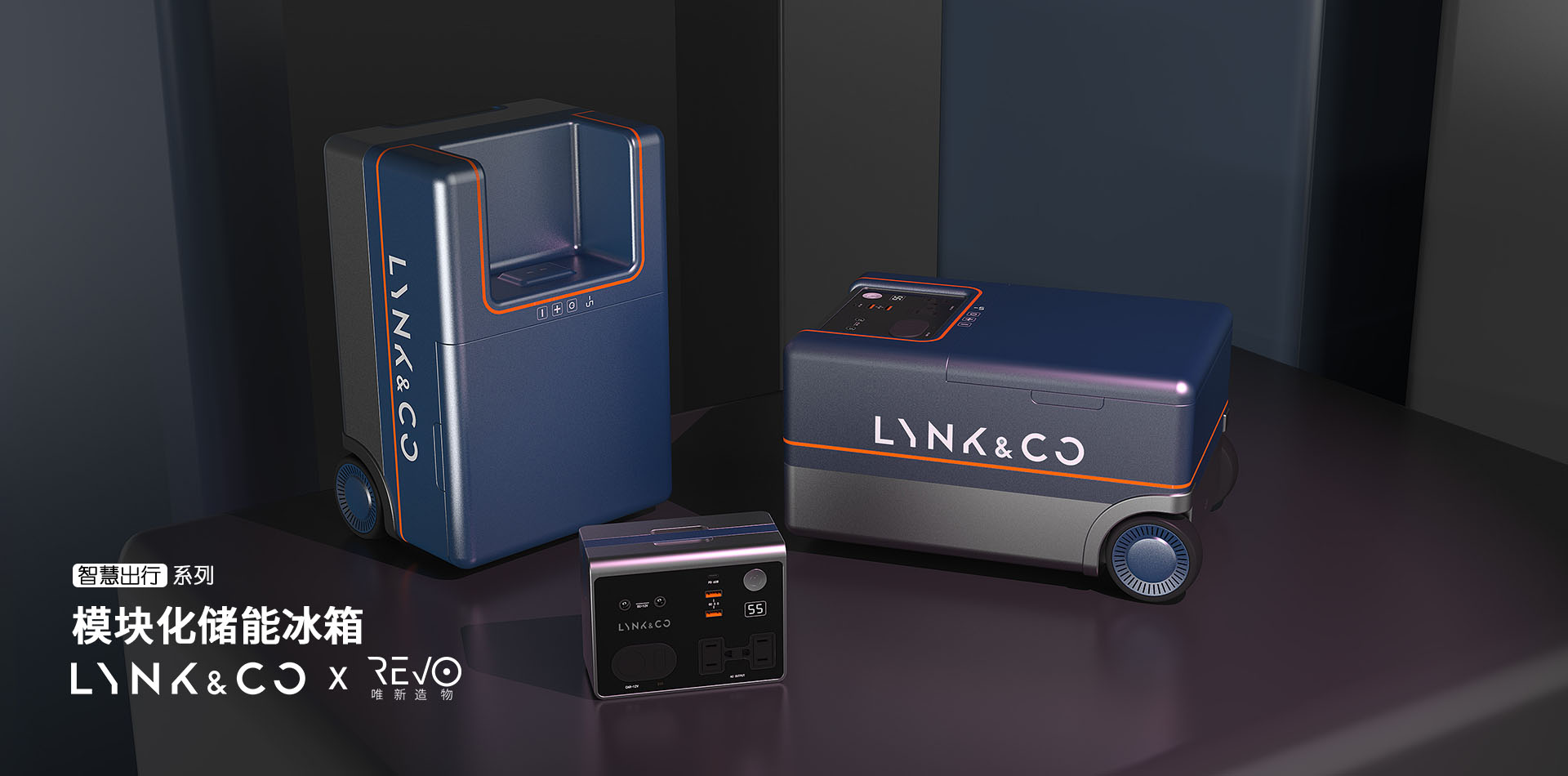 Mobile energy storage, small refrigerator, car refrigerator，