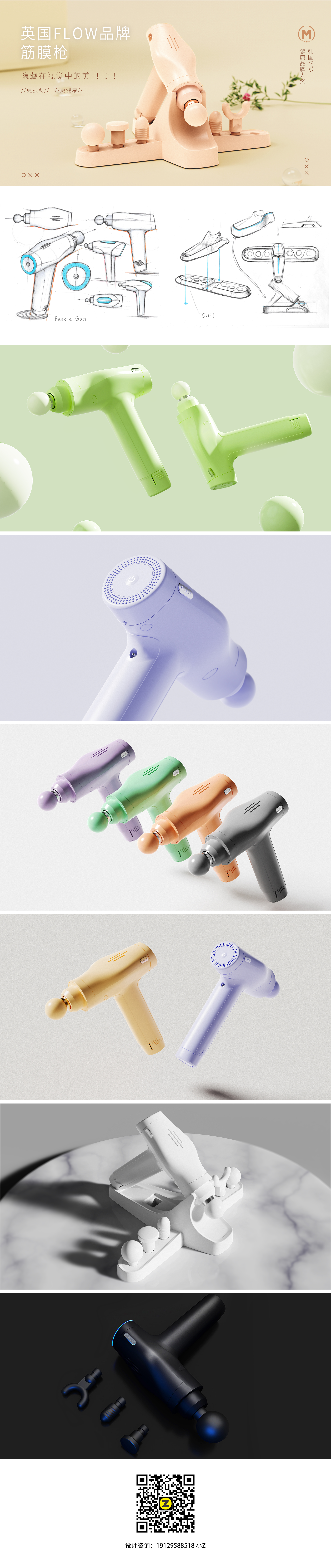 industrial design，product design，Appearance design，Shenzhen exterior design，Personal beauty care，Structural design，circuit design，