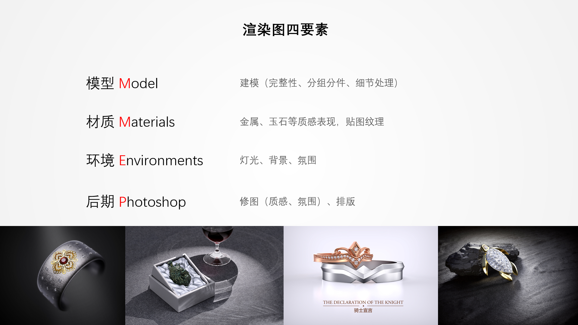 Render，Jewellery，jewelry，keyshot，Zbrush，rhino，rhinoceros，render，