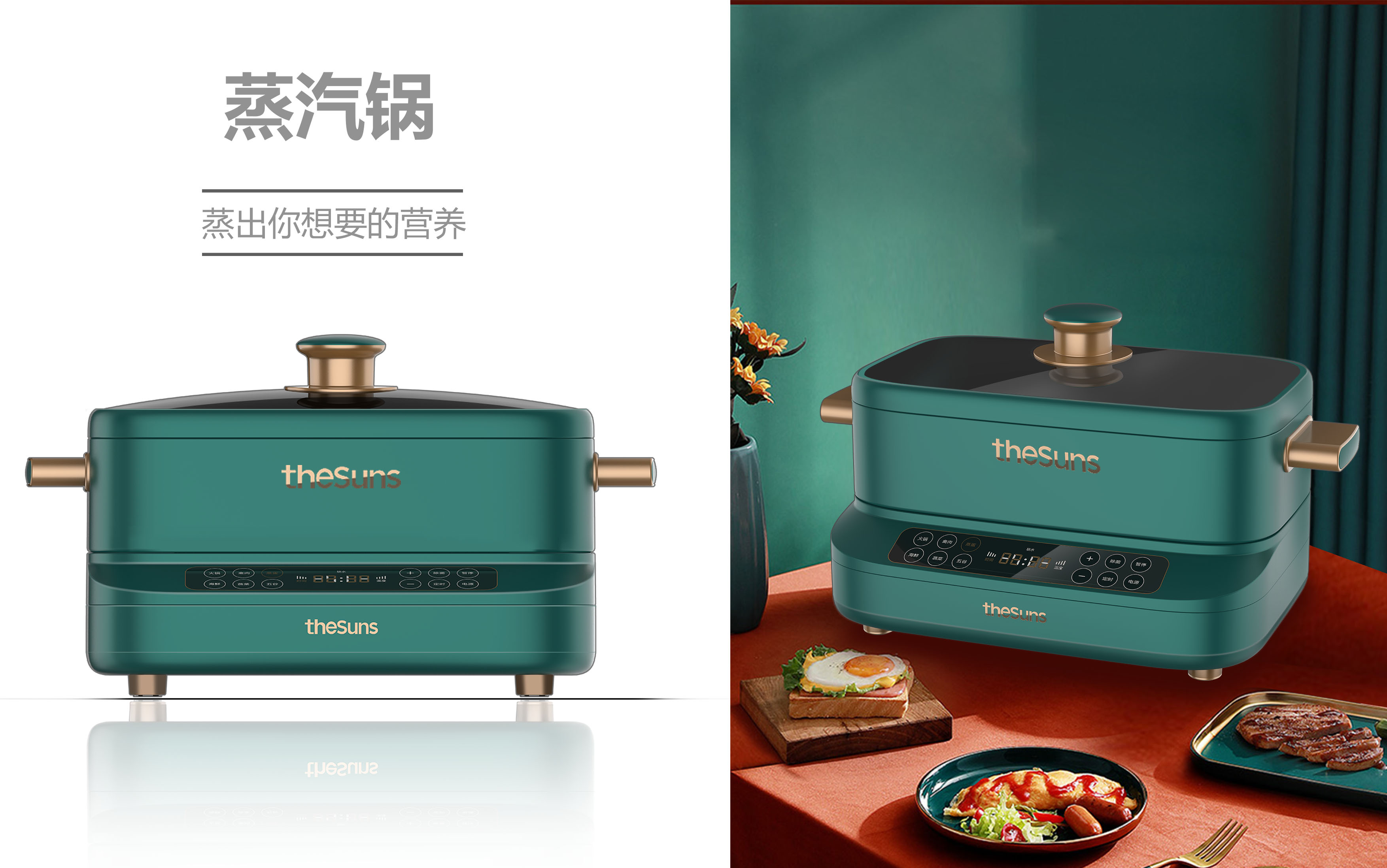 Steam pot design，product design，Home appliance design，kitchen，Steam hot pot，Retro light luxury，
