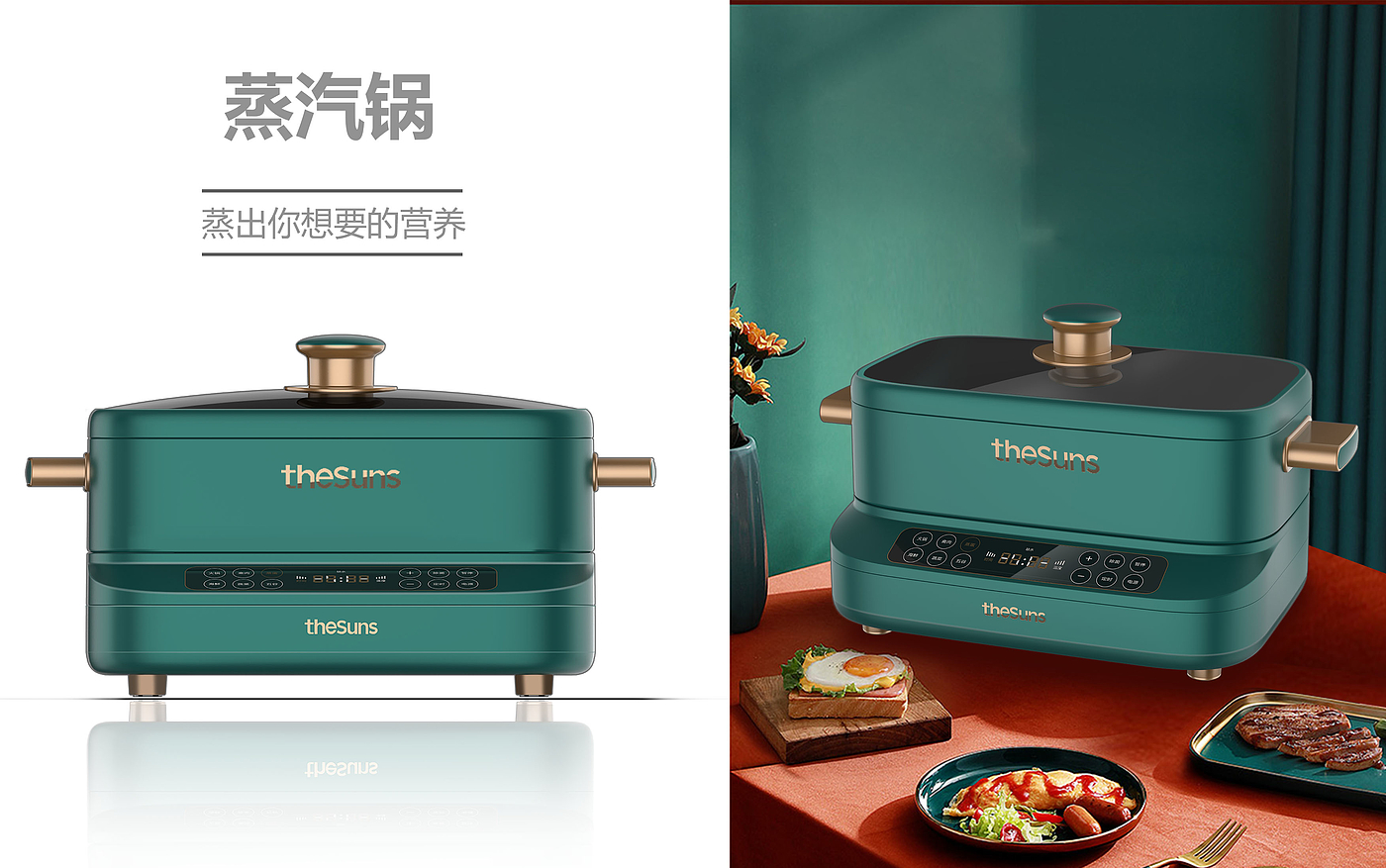 Steam pot design，product design，Home appliance design，kitchen，Steam hot pot，Retro light luxury，