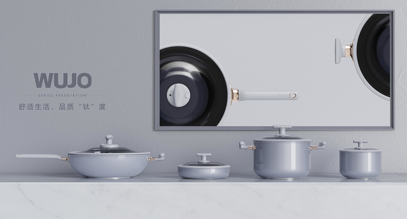 kitchen，Kitchenware，product design，cookware，