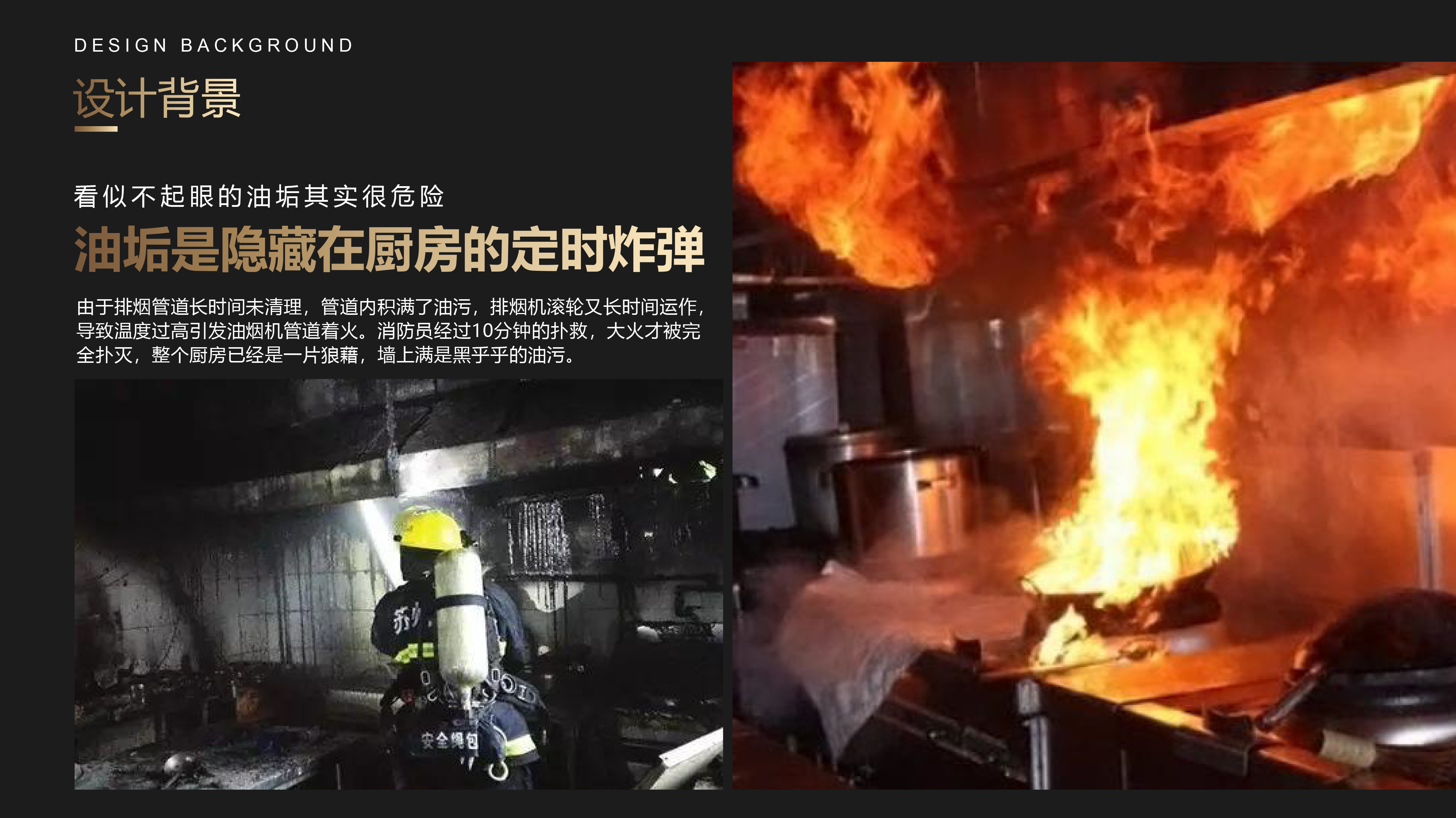 Oil fume pipe，Cleaning robot，