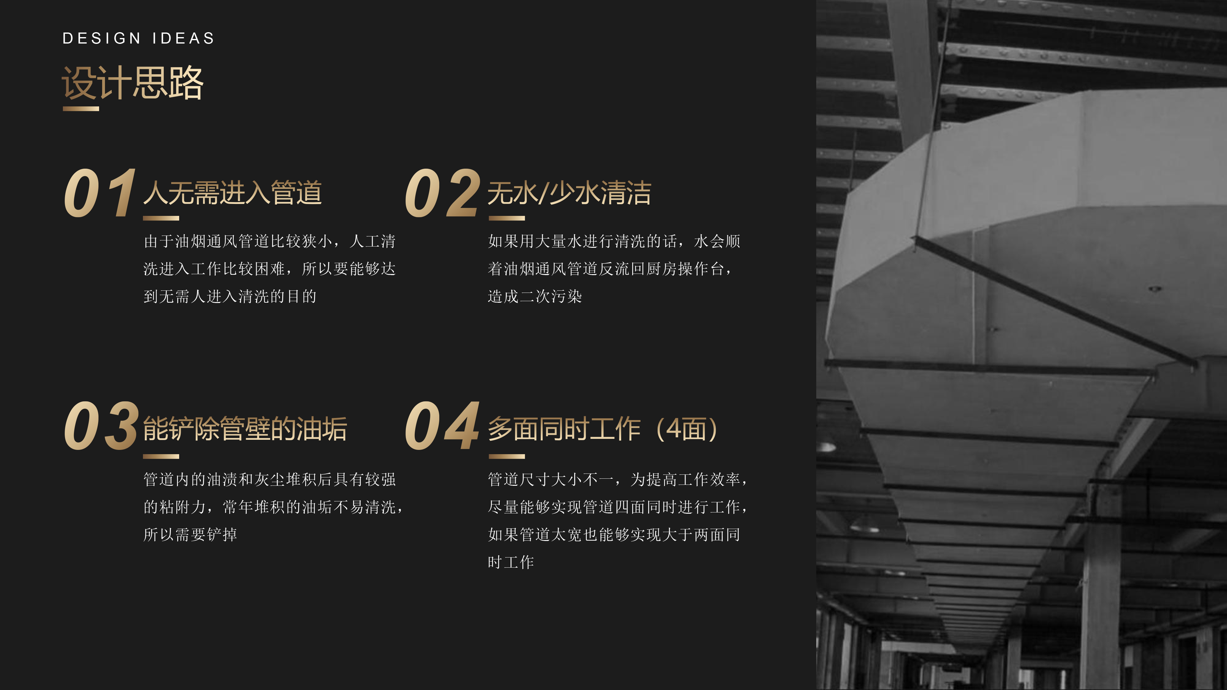 Oil fume pipe，Cleaning robot，