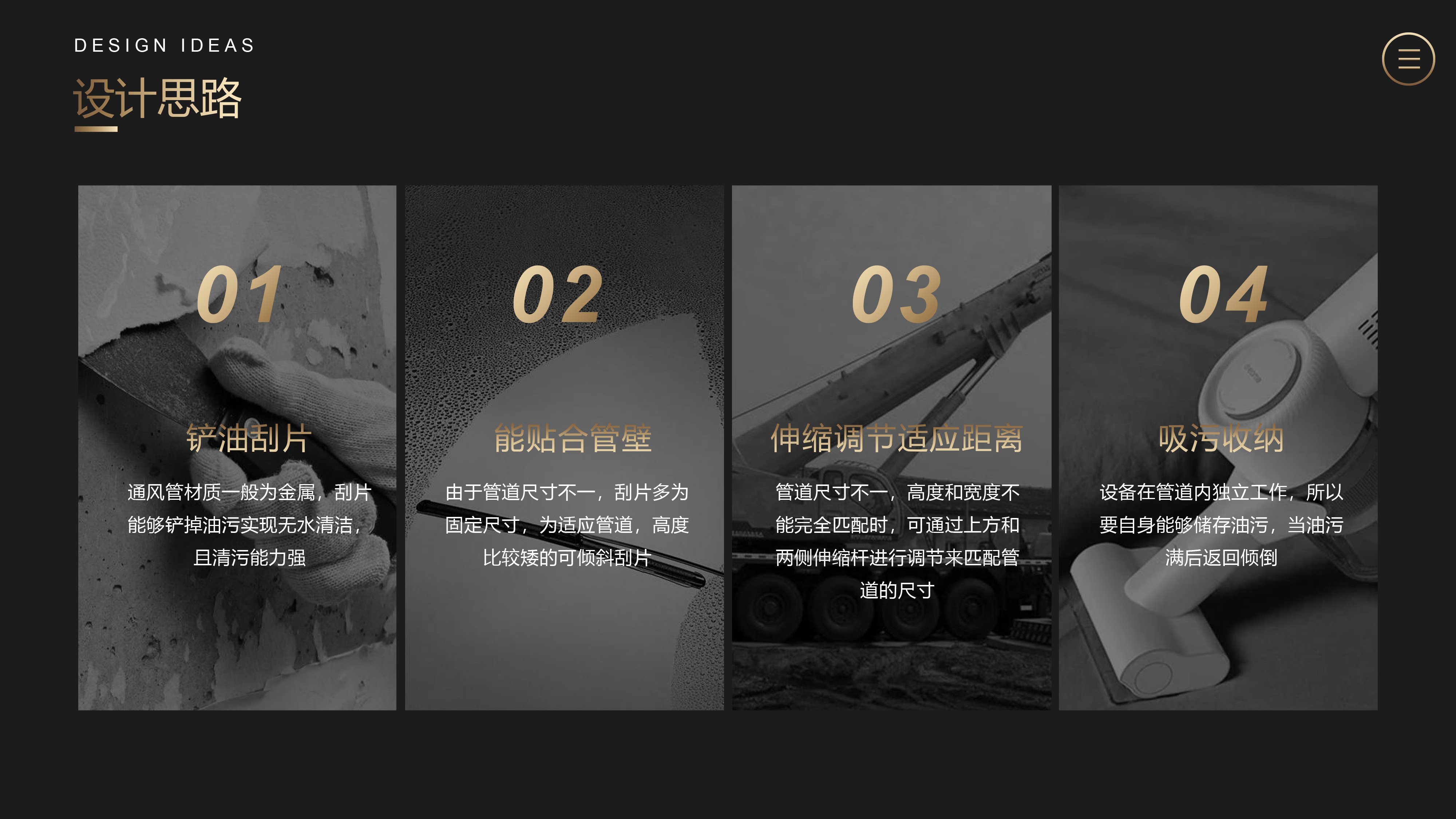 Oil fume pipe，Cleaning robot，