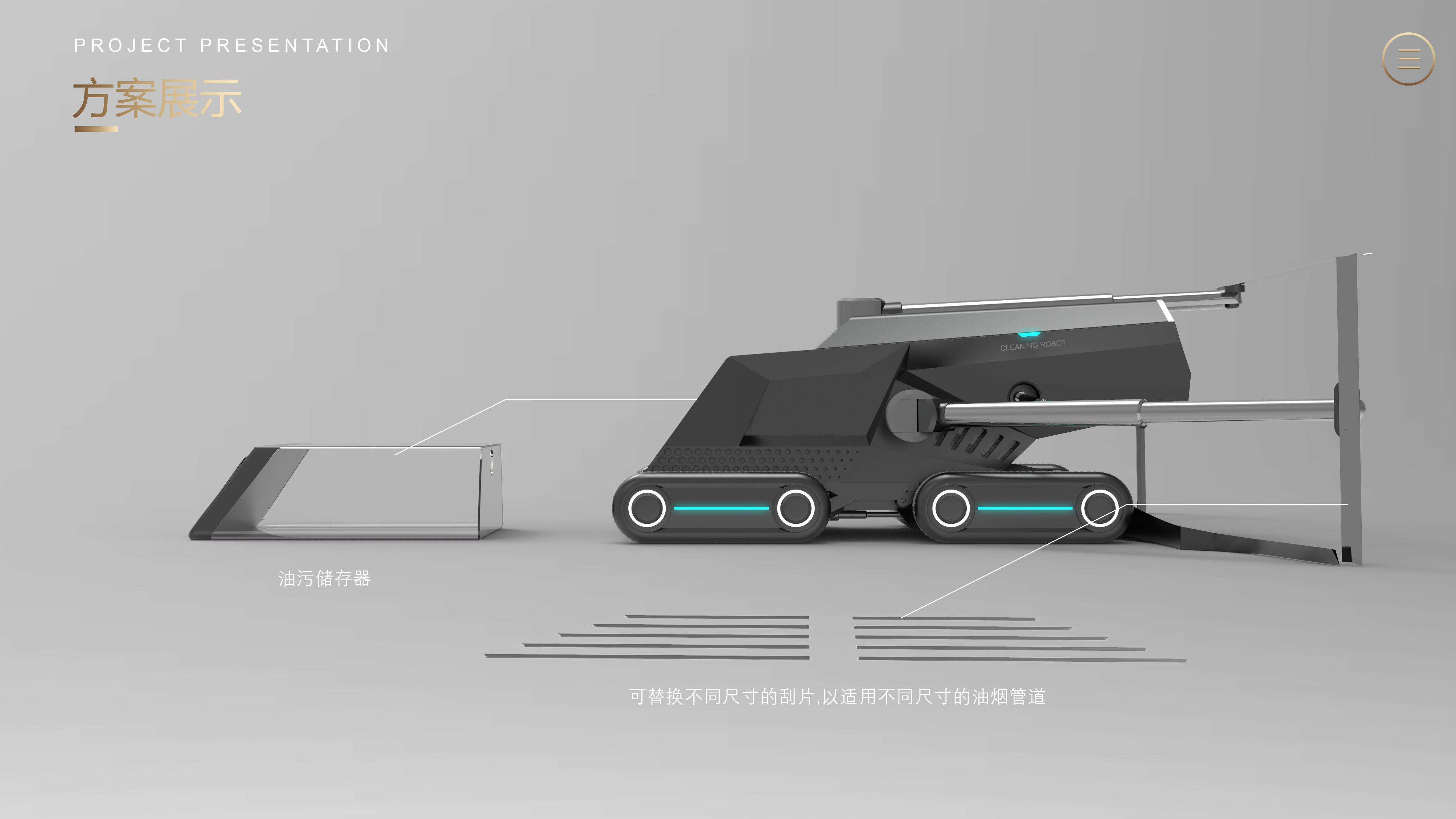 Oil fume pipe，Cleaning robot，