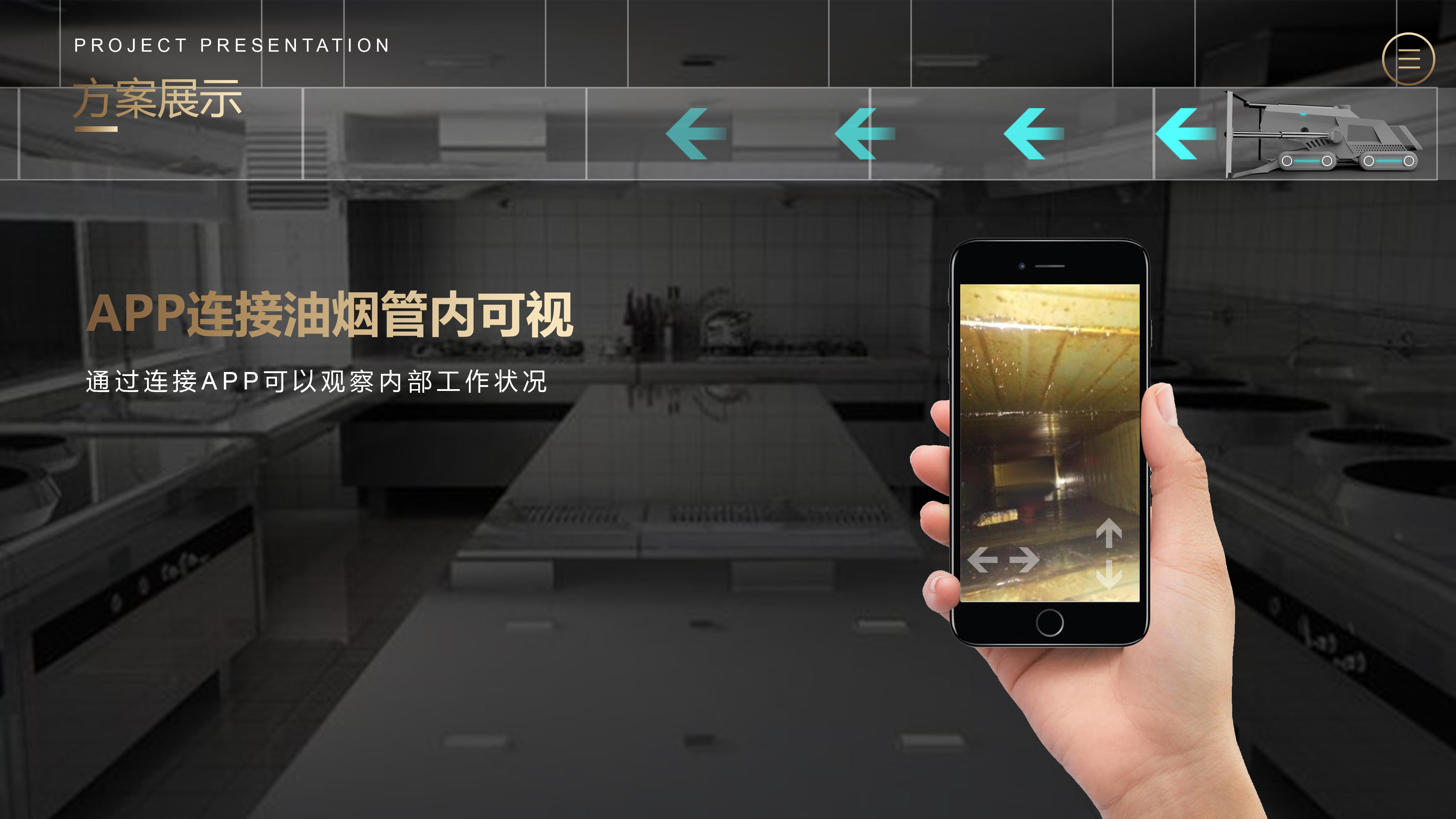 Oil fume pipe，Cleaning robot，