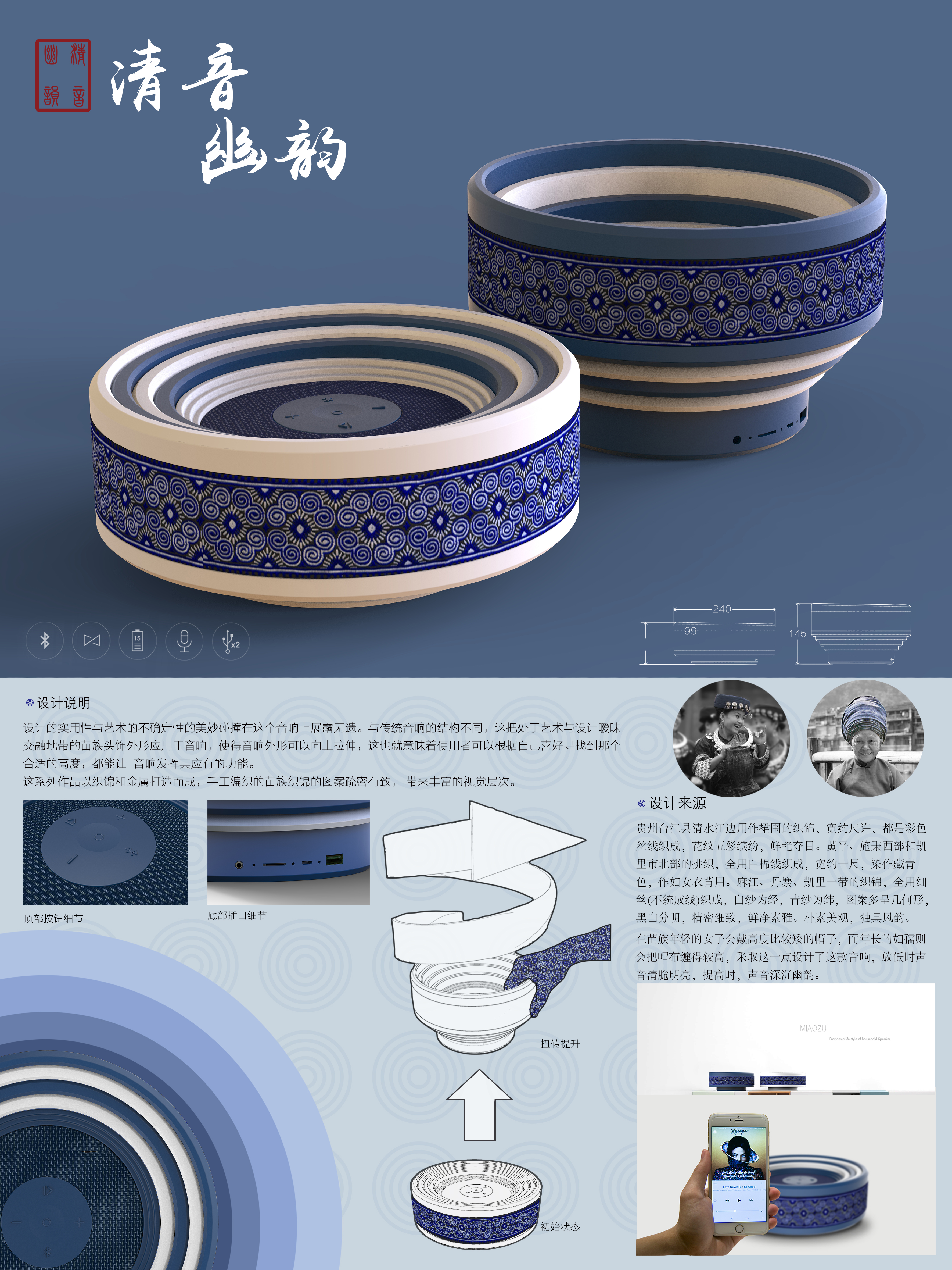 nation，Miao Nationality，Miao embroidery，sound，National style，loudspeaker box，