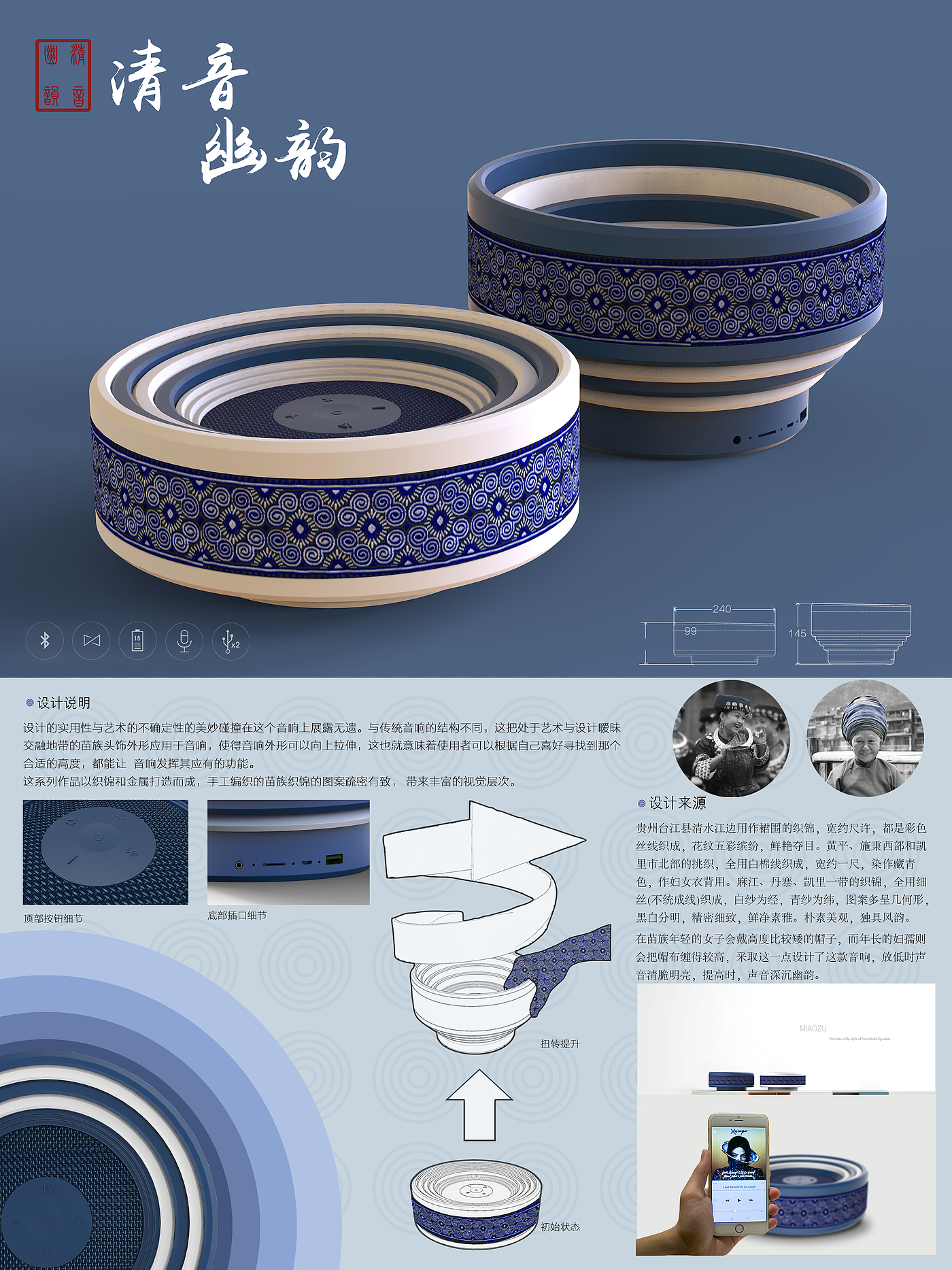 nation，Miao Nationality，Miao embroidery，sound，National style，loudspeaker box，
