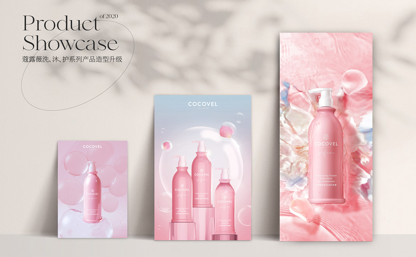 industrial design，FMCG，chemicals for daily use，