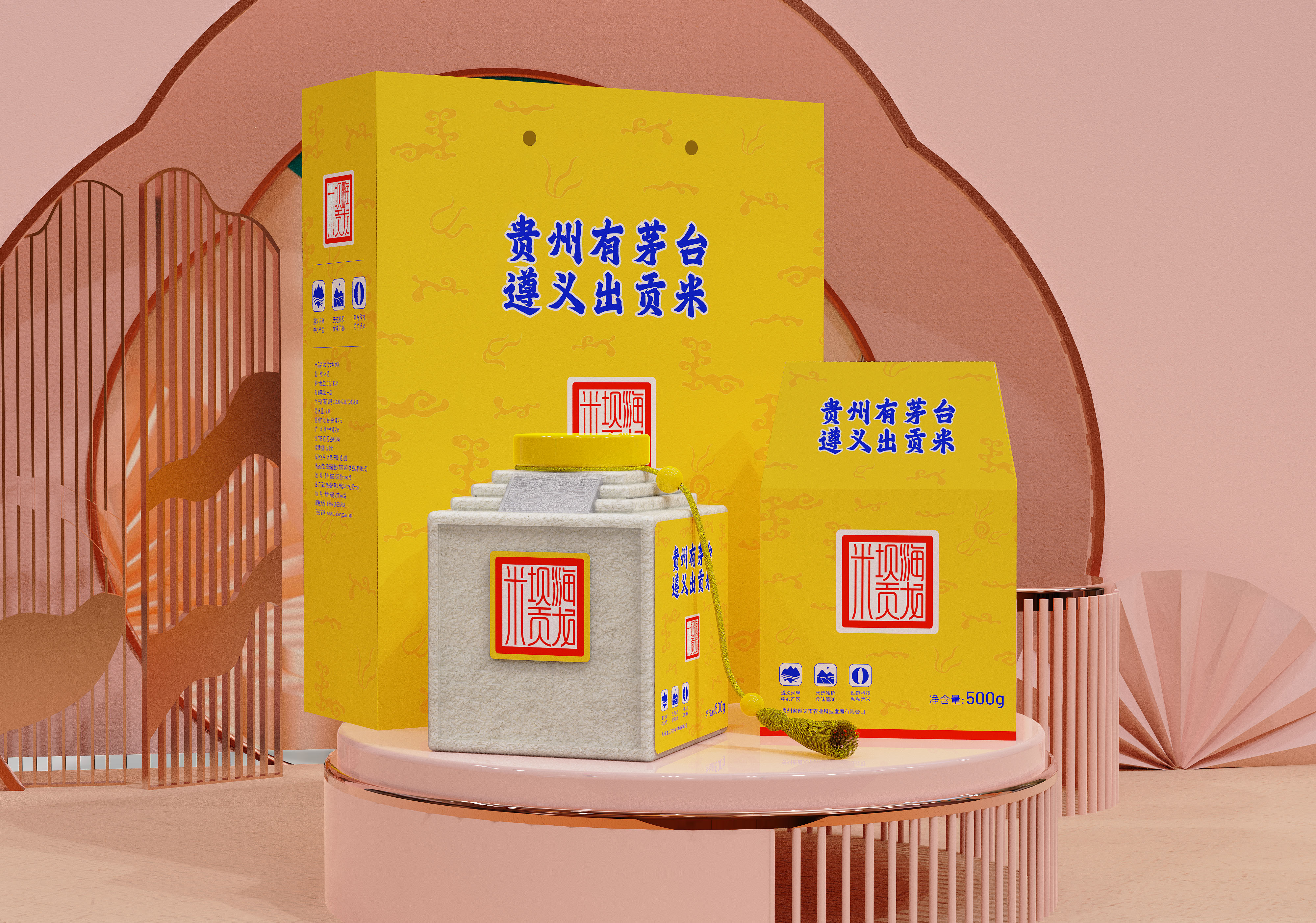 rice，Noble spirit，