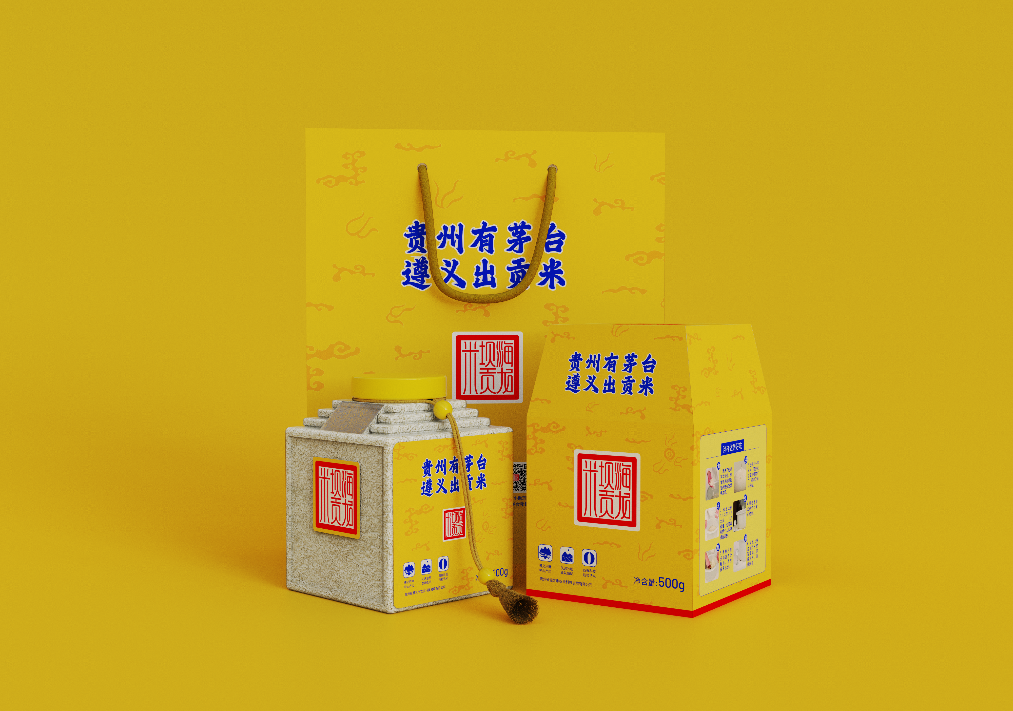 rice，Noble spirit，