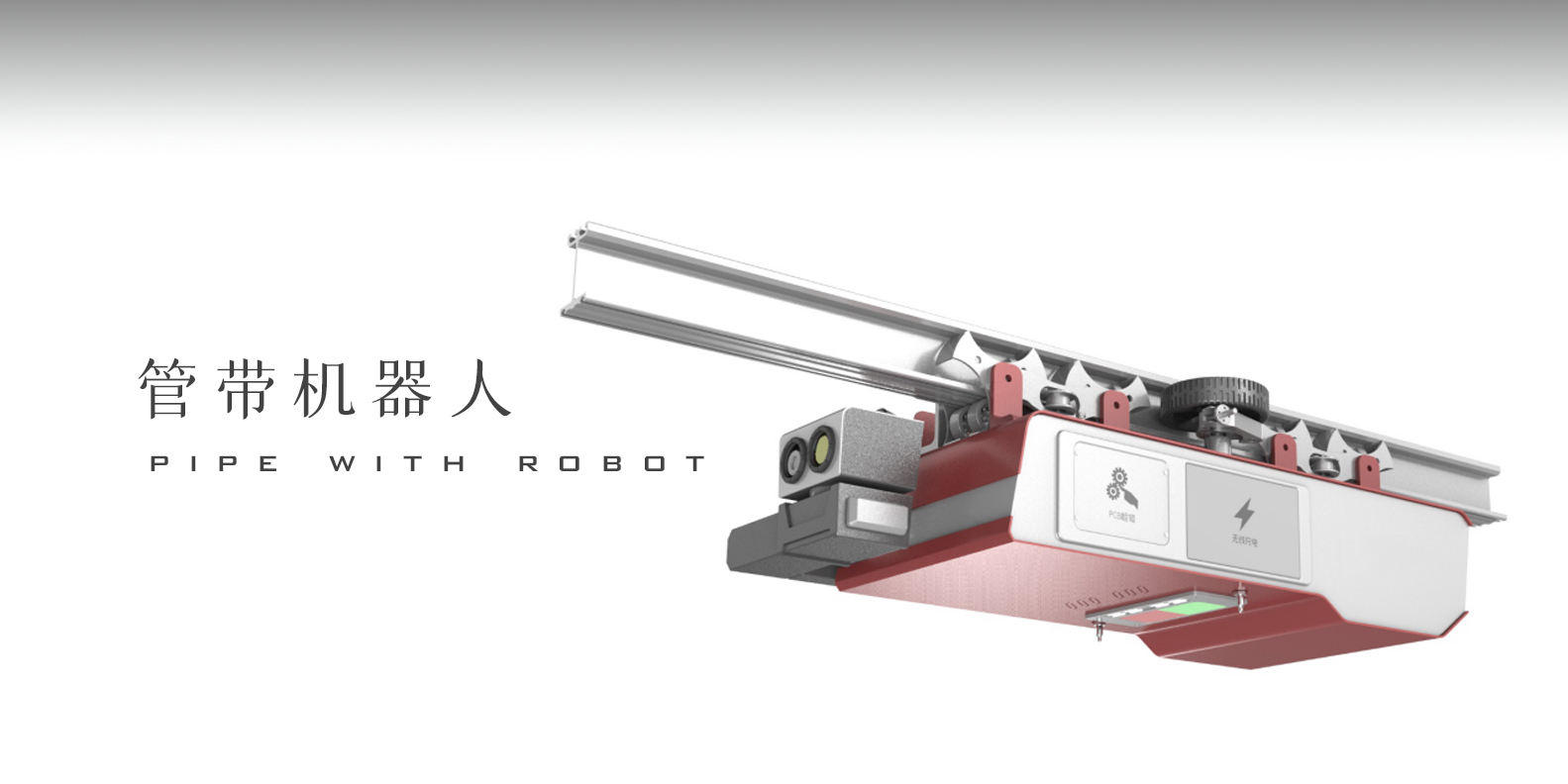 industrial design，Structural design，Appearance design，robot，