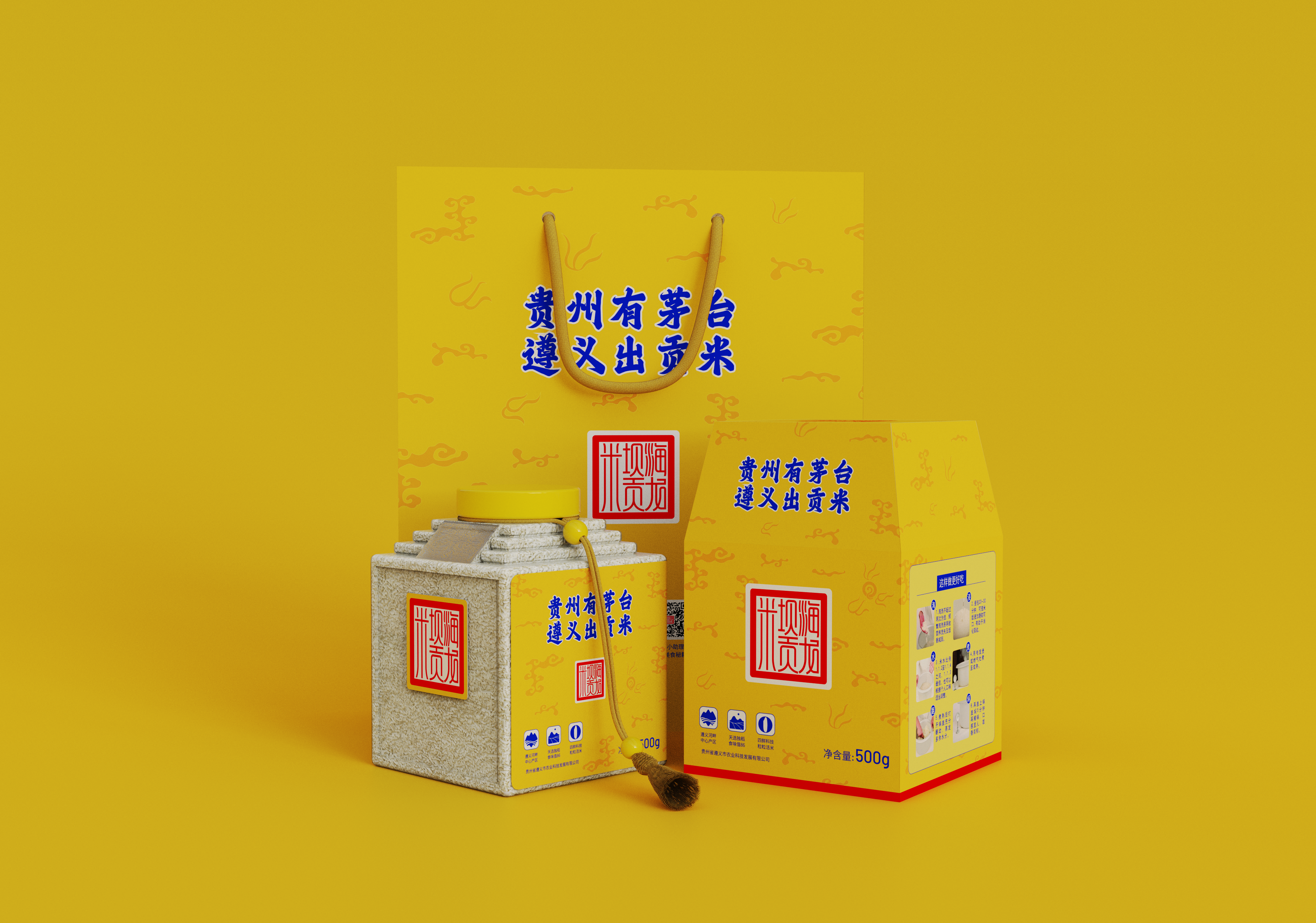 rice，Noble spirit，