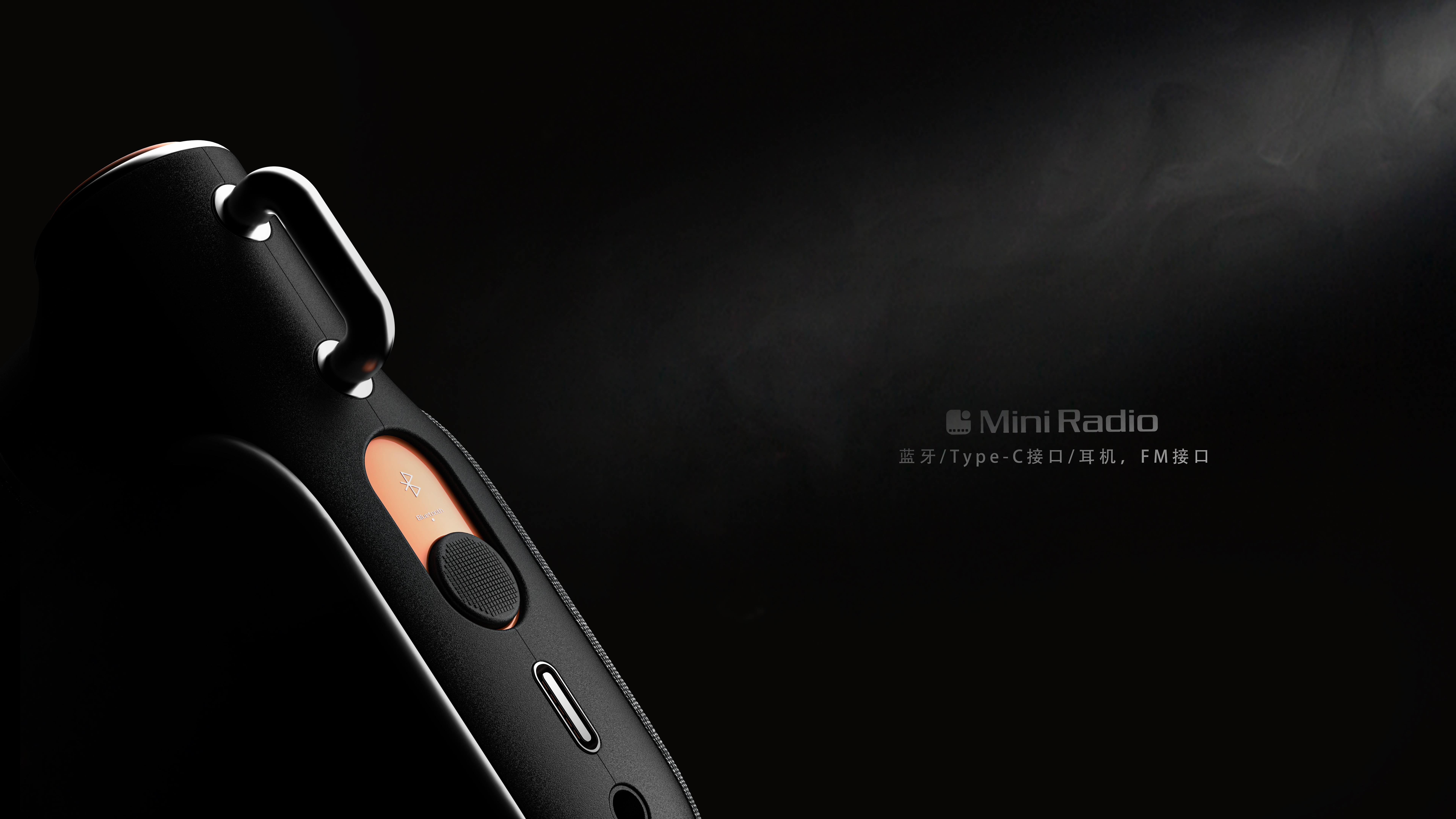 radio，Bluetooth audio，MSI Blueplayer ，Small sound，